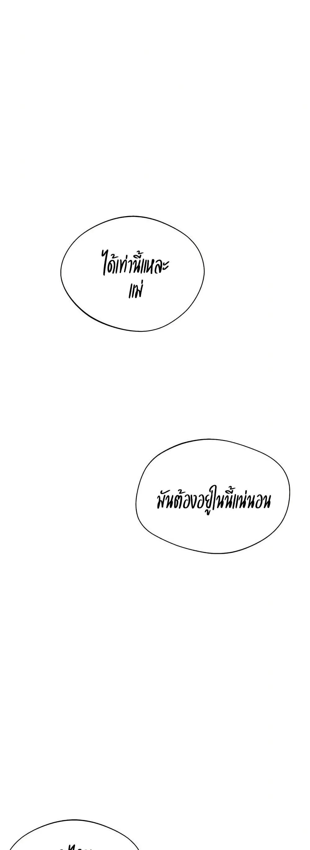 Secret Class ฮาเร็มในบ้าน ตอนที่ 284 หน้า 23 - โดจินแปลไทย