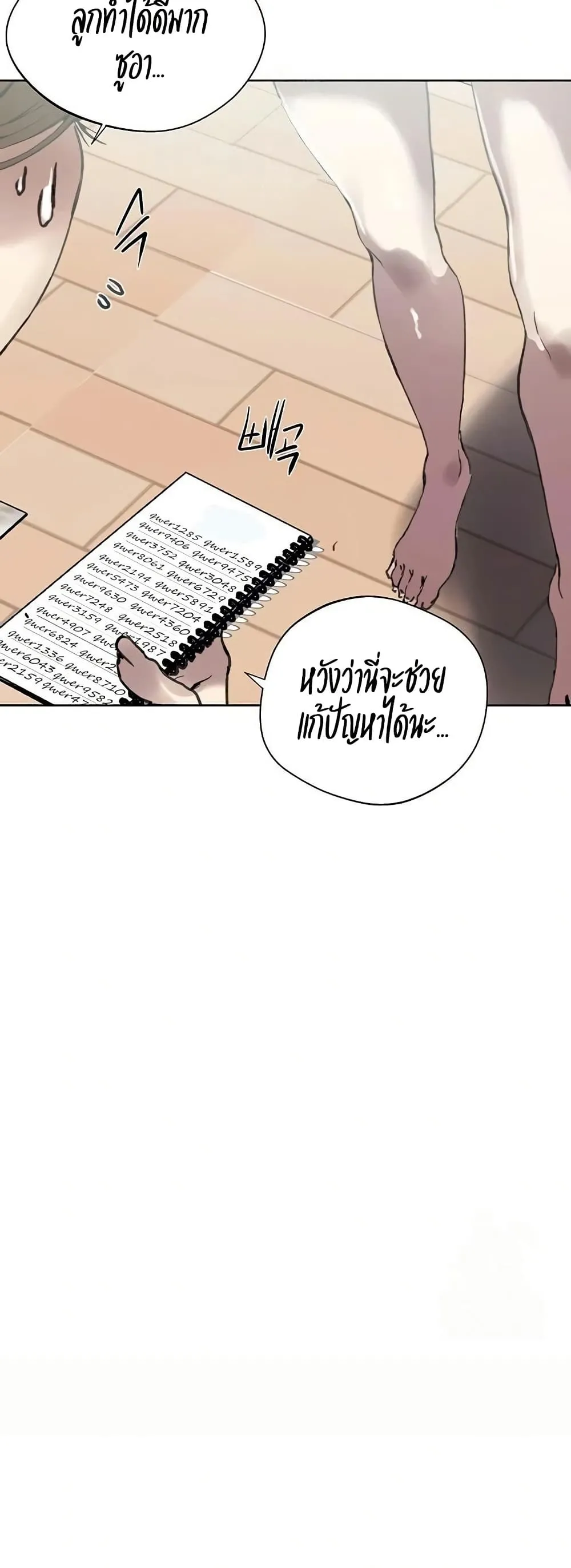  Secret Class ฮาเร็มในบ้าน ตอนที่ 284 หน้า 24 - โดจินแปลไทย