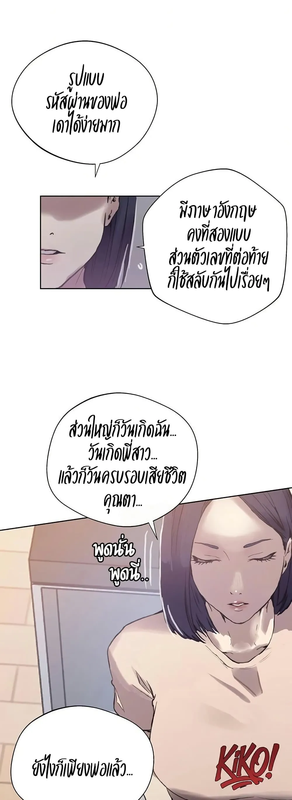  Secret Class ฮาเร็มในบ้าน ตอนที่ 284 หน้า 25 - โดจินแปลไทย
