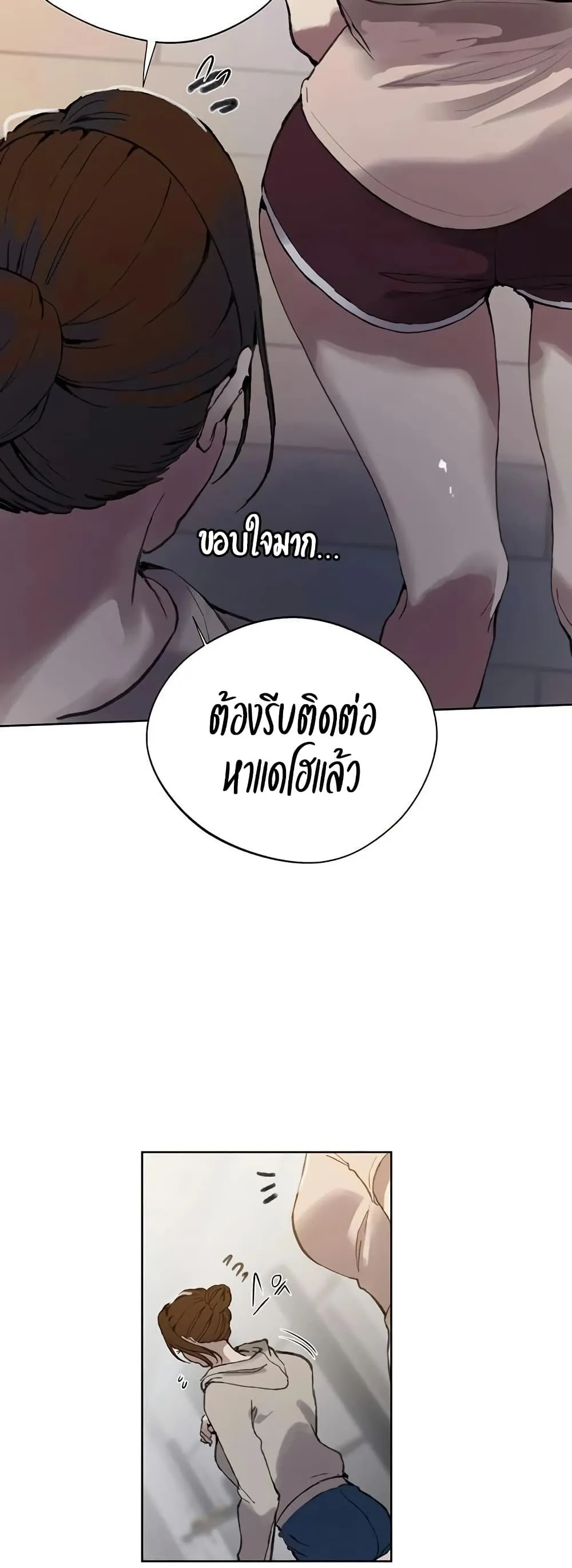  Secret Class ฮาเร็มในบ้าน ตอนที่ 284 หน้า 26 - โดจินแปลไทย