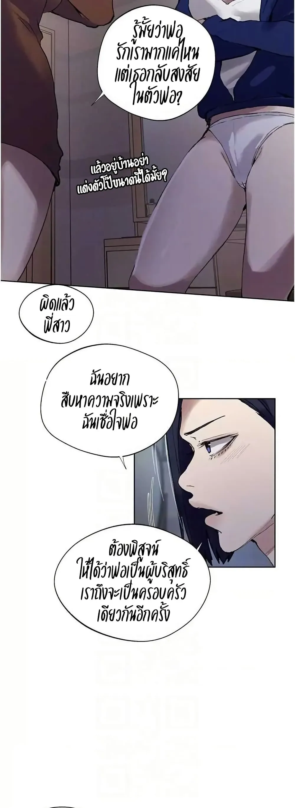  Secret Class ฮาเร็มในบ้าน ตอนที่ 284 หน้า 3 - โดจินแปลไทย
