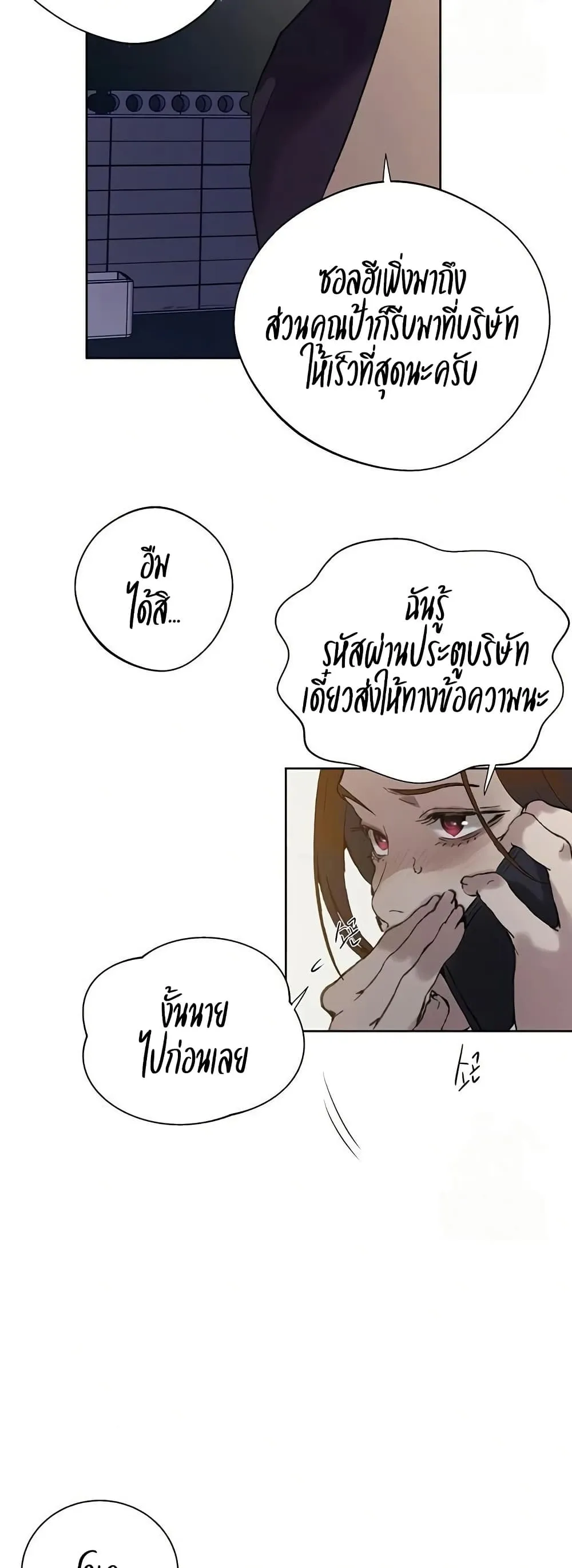  Secret Class ฮาเร็มในบ้าน ตอนที่ 284 หน้า 30 - โดจินแปลไทย