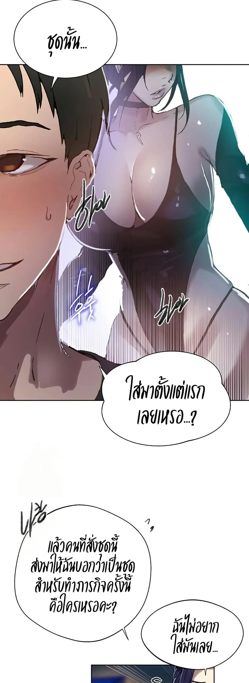  Secret Class ฮาเร็มในบ้าน ตอนที่ 284 หน้า 34 - โดจินแปลไทย