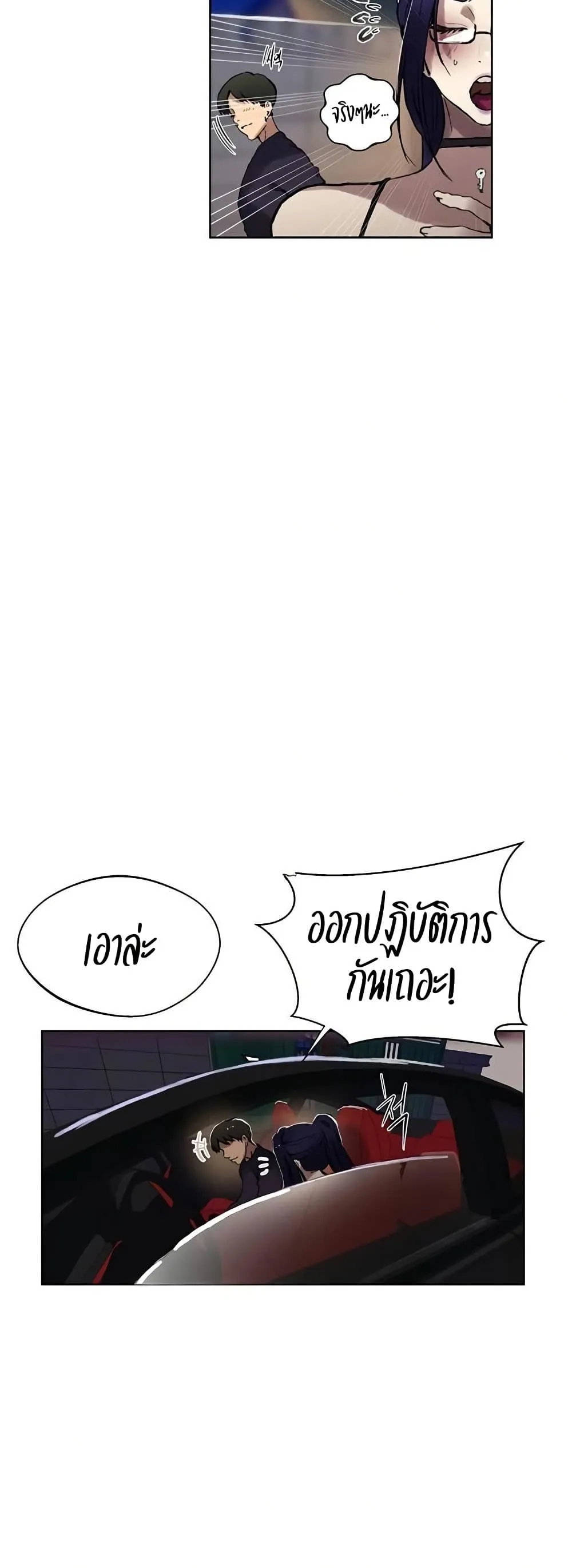  Secret Class ฮาเร็มในบ้าน ตอนที่ 284 หน้า 35 - โดจินแปลไทย