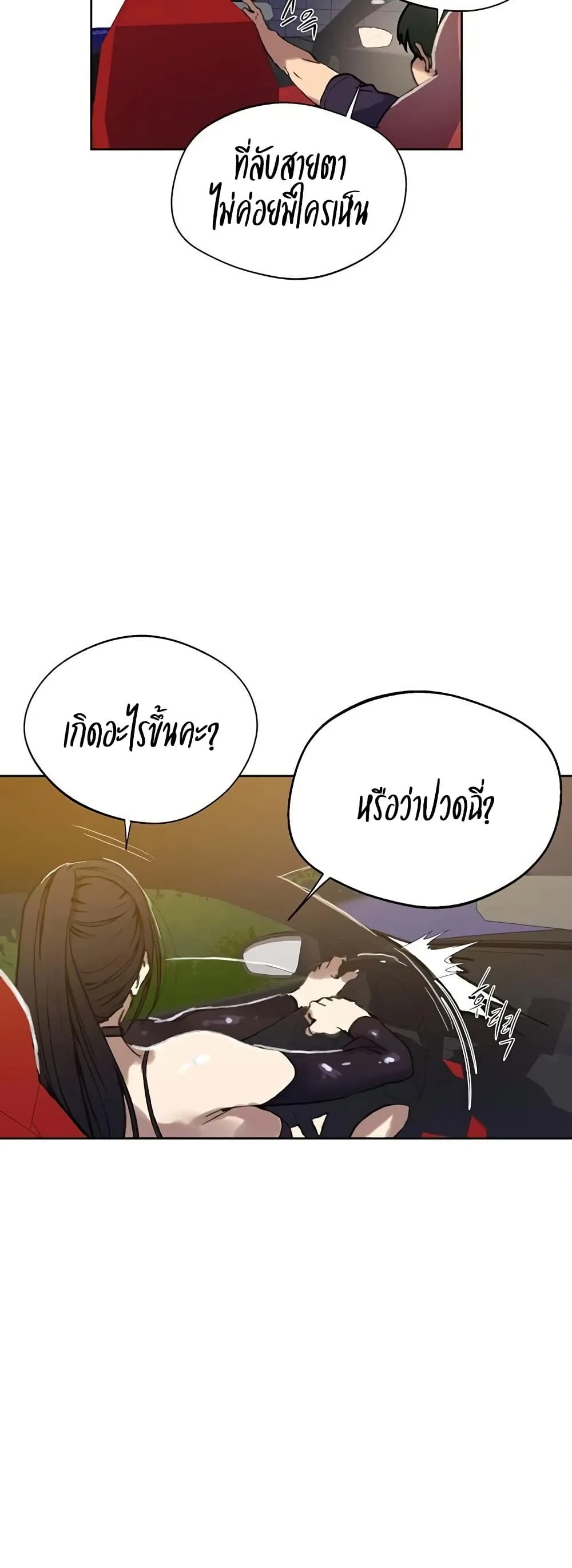  Secret Class ฮาเร็มในบ้าน ตอนที่ 284 หน้า 38 - โดจินแปลไทย