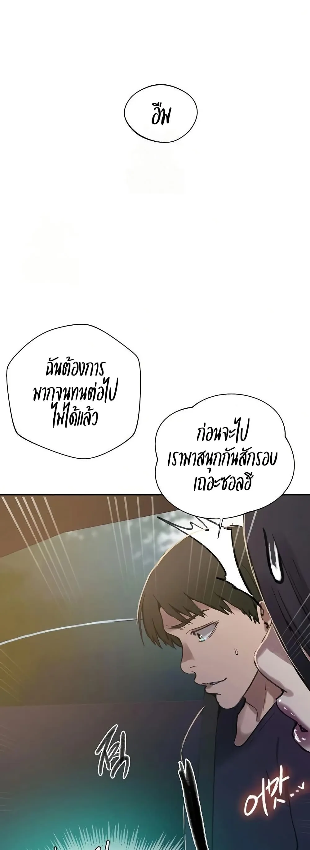  Secret Class ฮาเร็มในบ้าน ตอนที่ 284 หน้า 39 - โดจินแปลไทย