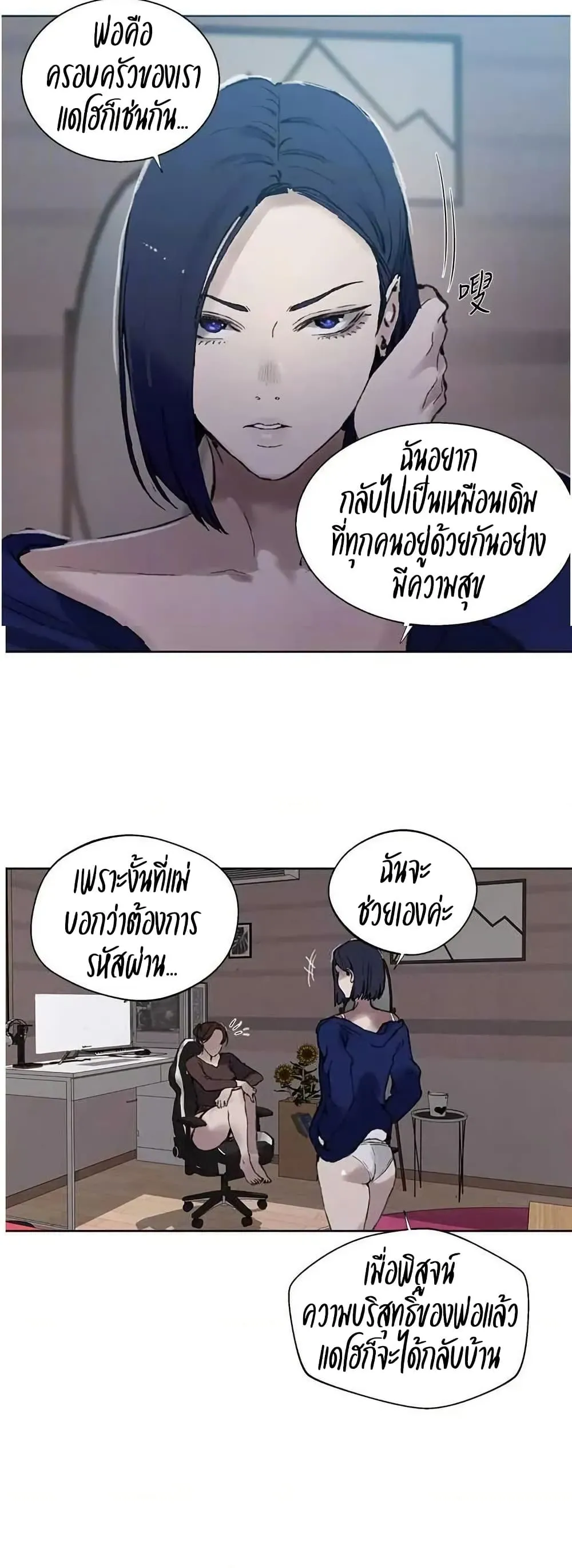  Secret Class ฮาเร็มในบ้าน ตอนที่ 284 หน้า 4 - โดจินแปลไทย