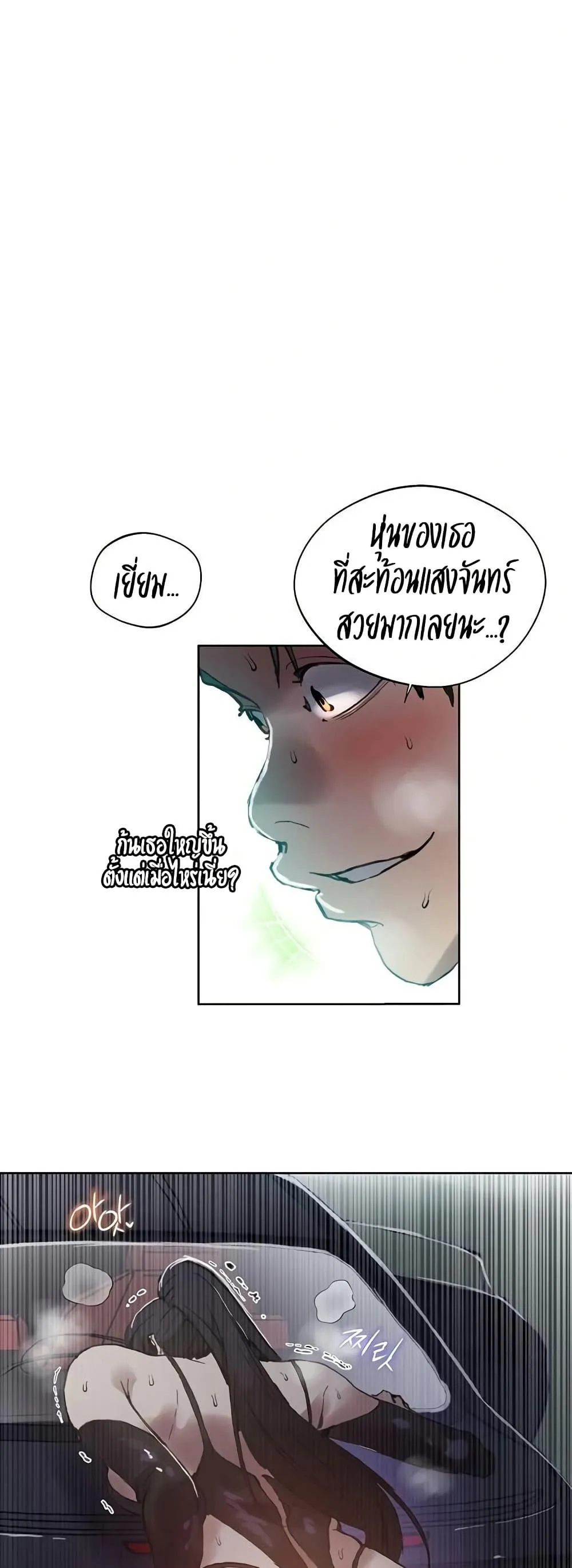  Secret Class ฮาเร็มในบ้าน ตอนที่ 284 หน้า 44 - โดจินแปลไทย