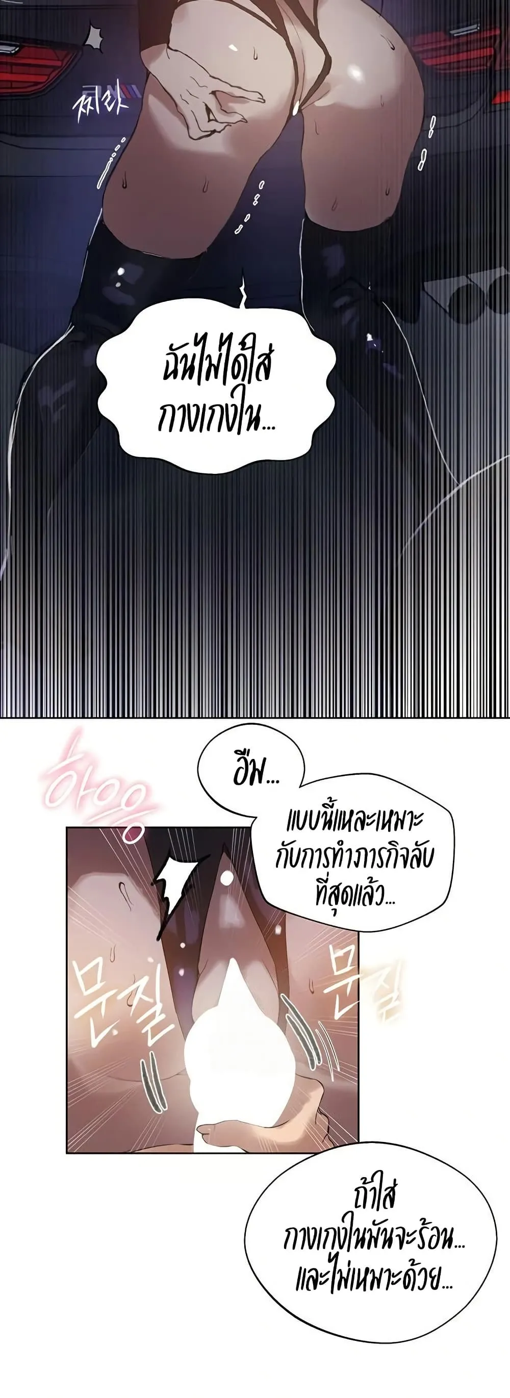  Secret Class ฮาเร็มในบ้าน ตอนที่ 284 หน้า 45 - โดจินแปลไทย