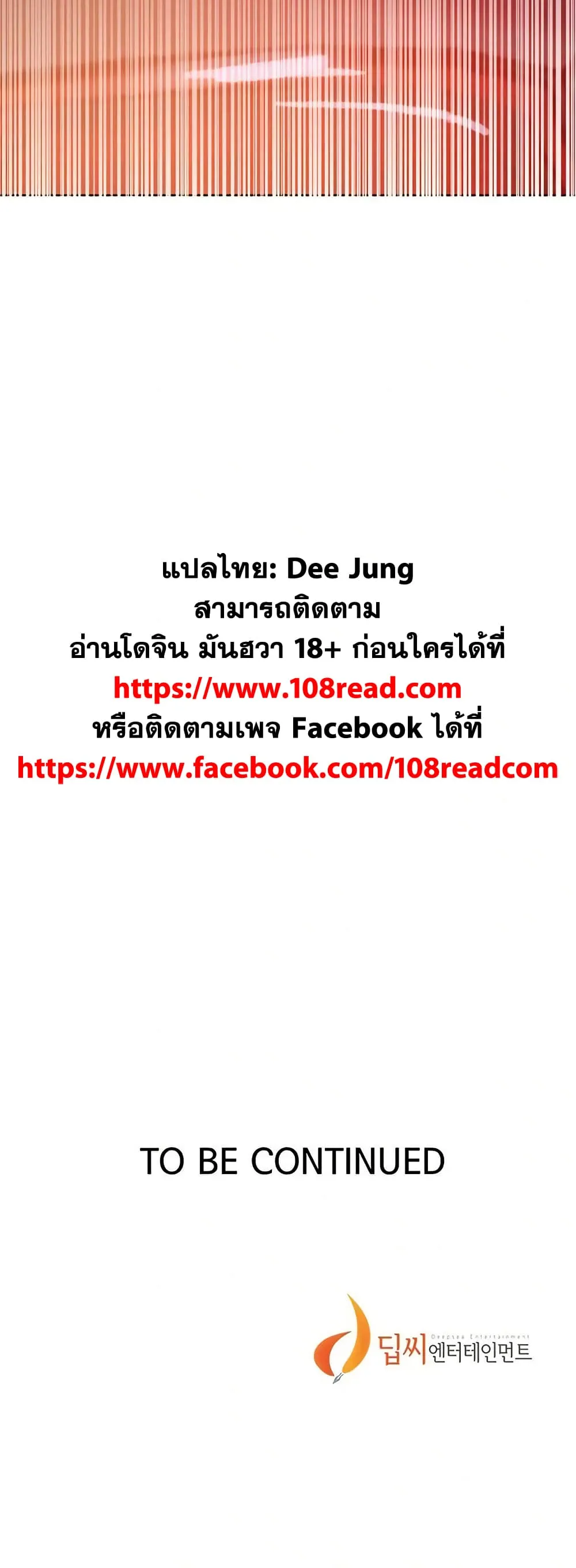  Secret Class ฮาเร็มในบ้าน ตอนที่ 284 หน้า 50 - โดจินแปลไทย