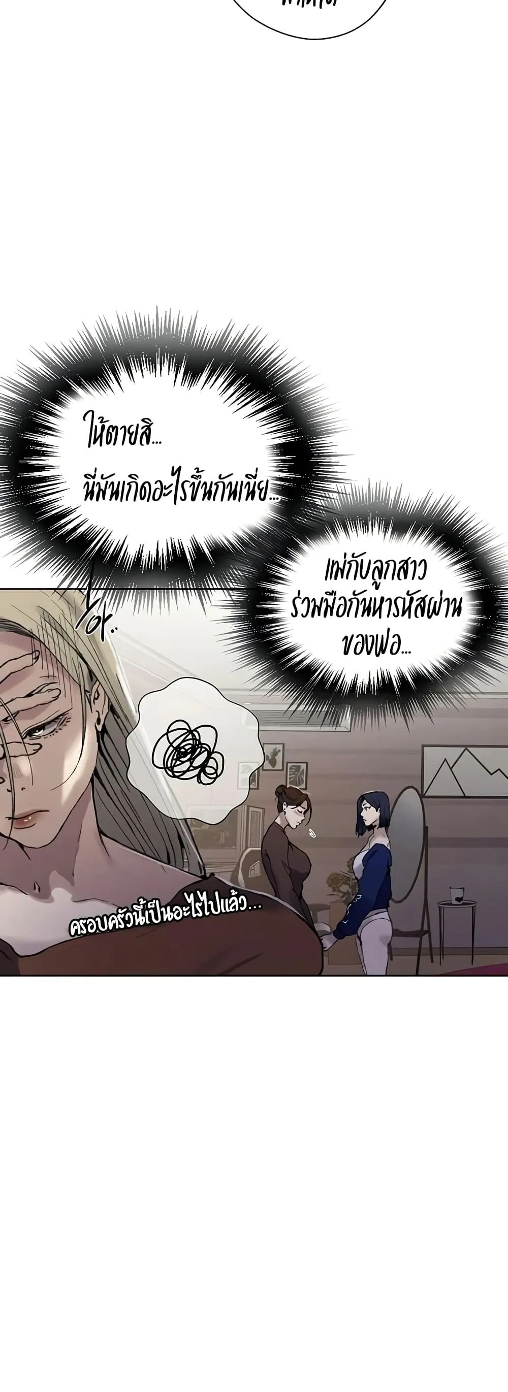  Secret Class ฮาเร็มในบ้าน ตอนที่ 284 หน้า 6 - โดจินแปลไทย