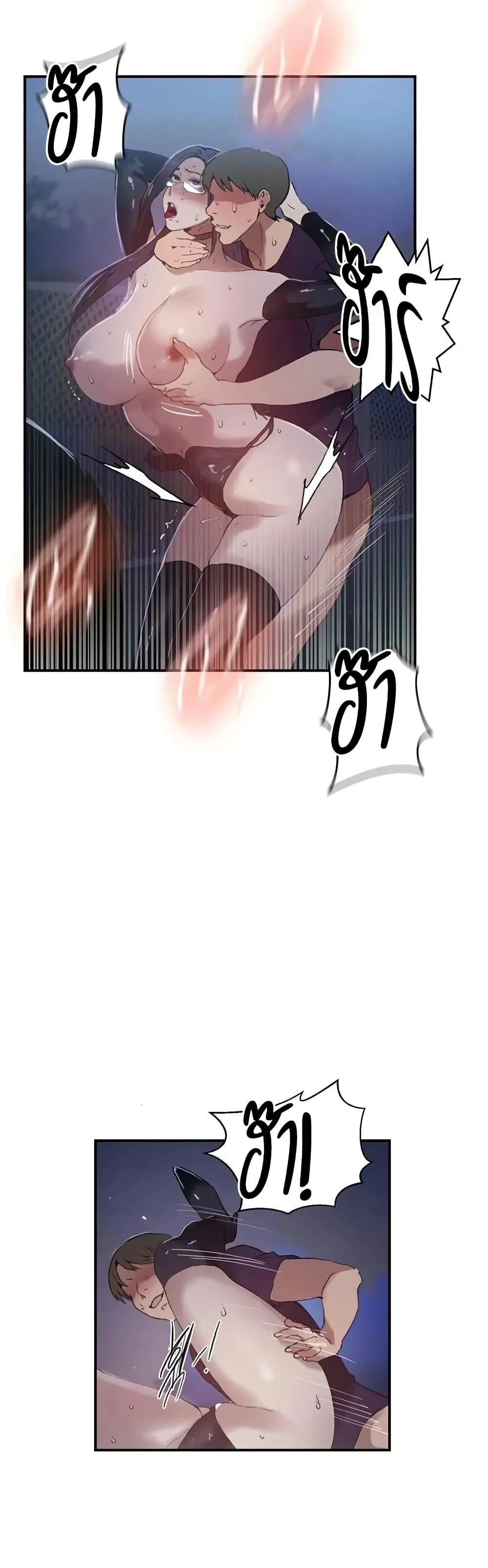  Secret Class ฮาเร็มในบ้าน ตอนที่ 285 หน้า 12 - โดจินแปลไทย