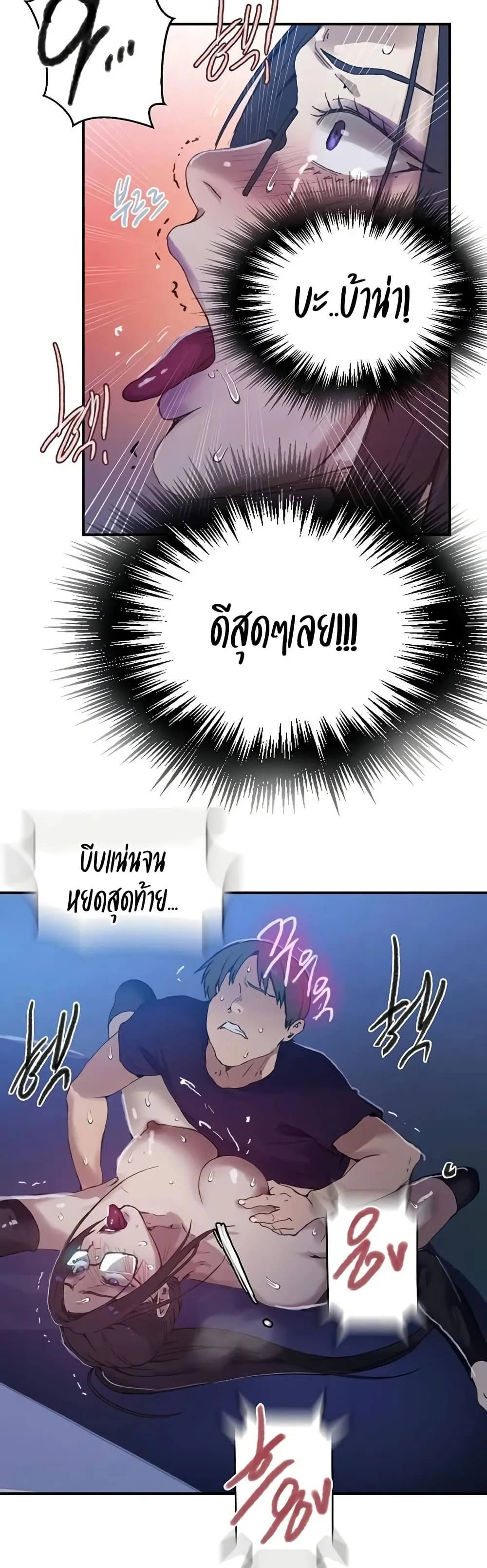  Secret Class ฮาเร็มในบ้าน ตอนที่ 285 หน้า 22 - โดจินแปลไทย