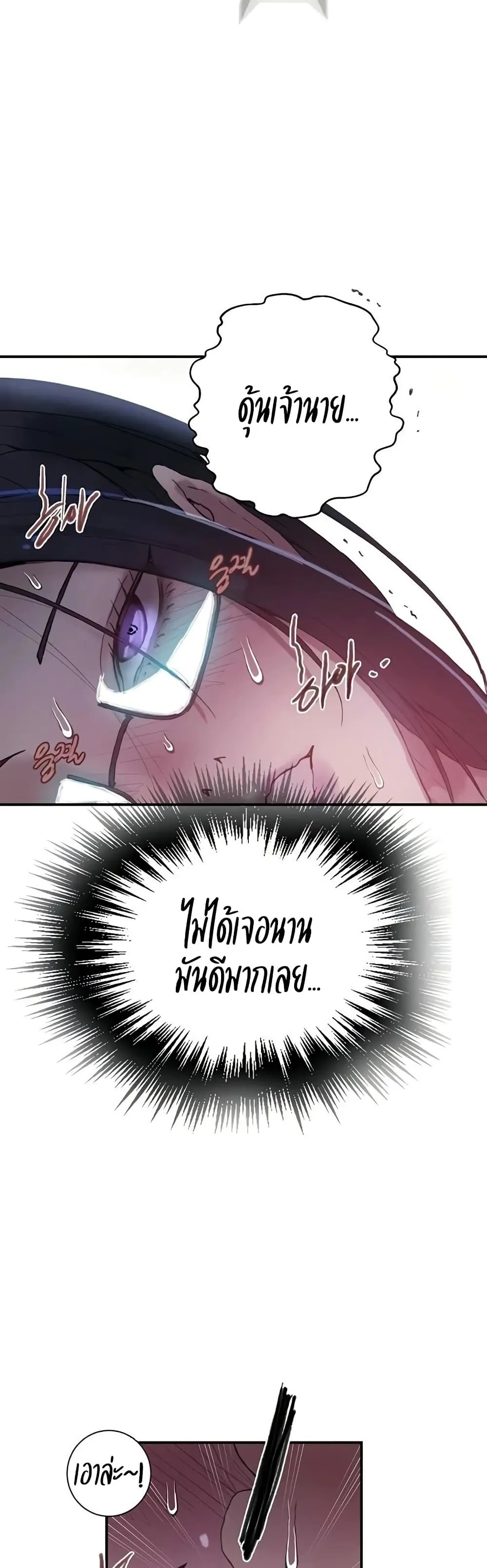  Secret Class ฮาเร็มในบ้าน ตอนที่ 285 หน้า 23 - โดจินแปลไทย