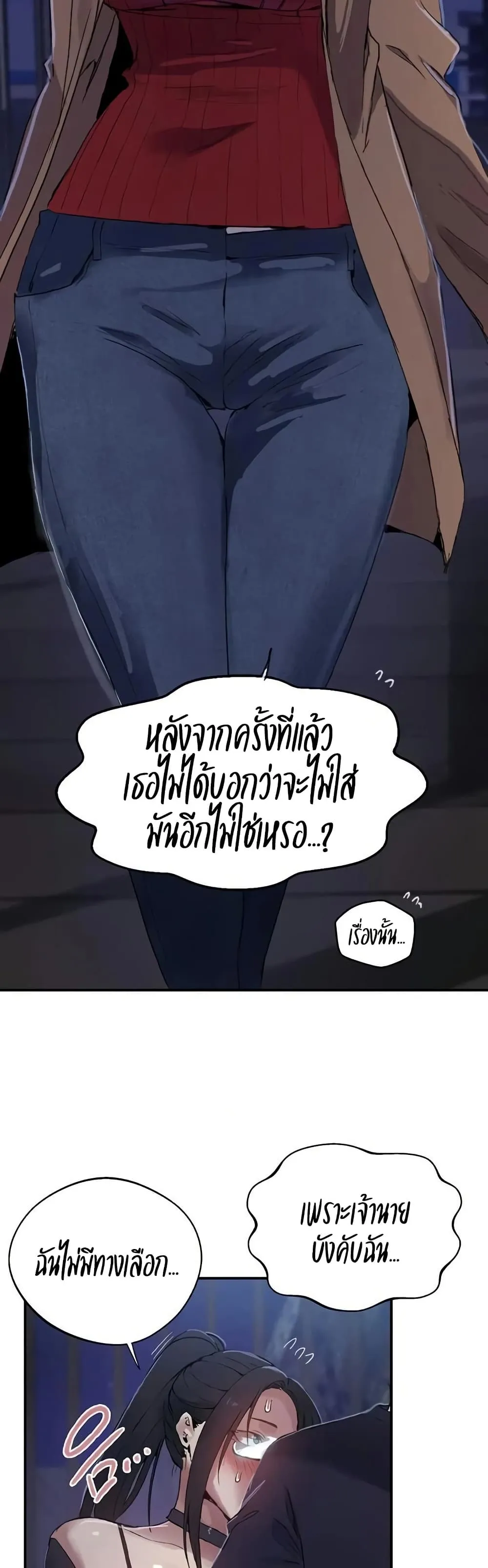  Secret Class ฮาเร็มในบ้าน ตอนที่ 285 หน้า 28 - โดจินแปลไทย