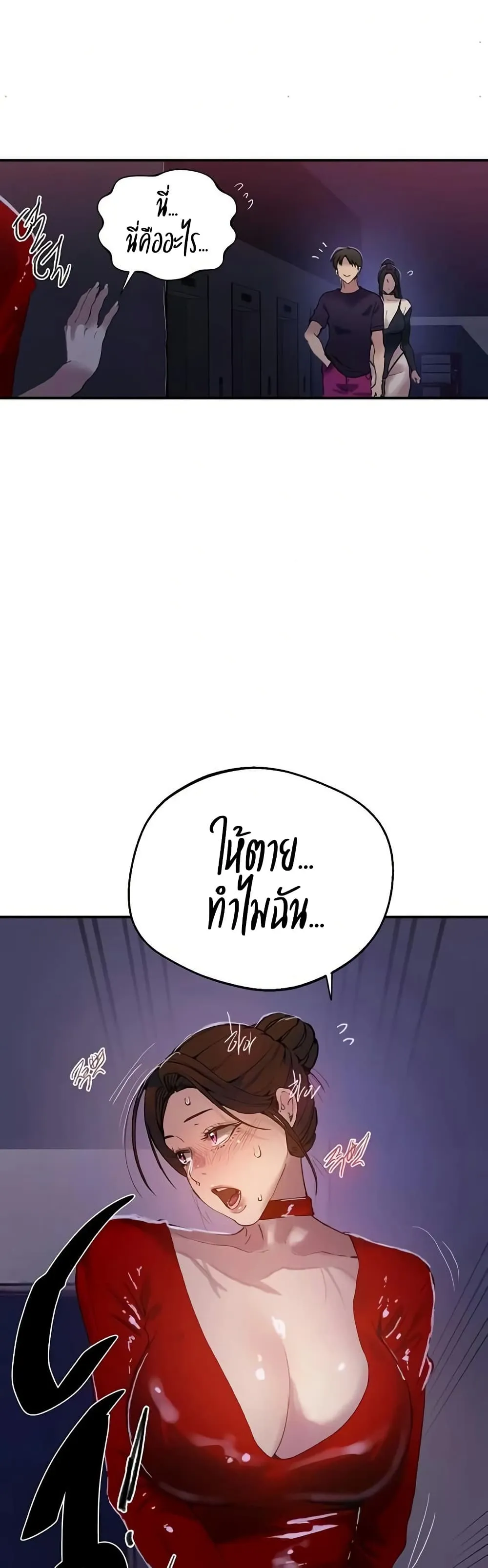 Secret Class ฮาเร็มในบ้าน ตอนที่ 285 หน้า 33 - โดจินแปลไทย