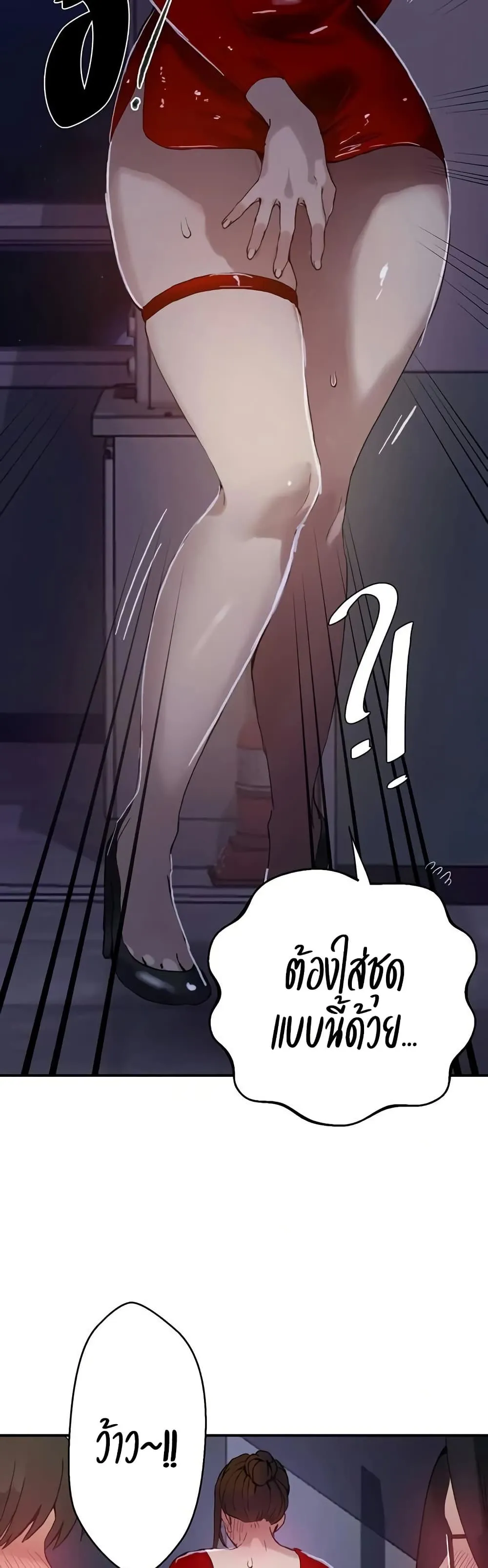  Secret Class ฮาเร็มในบ้าน ตอนที่ 285 หน้า 34 - โดจินแปลไทย