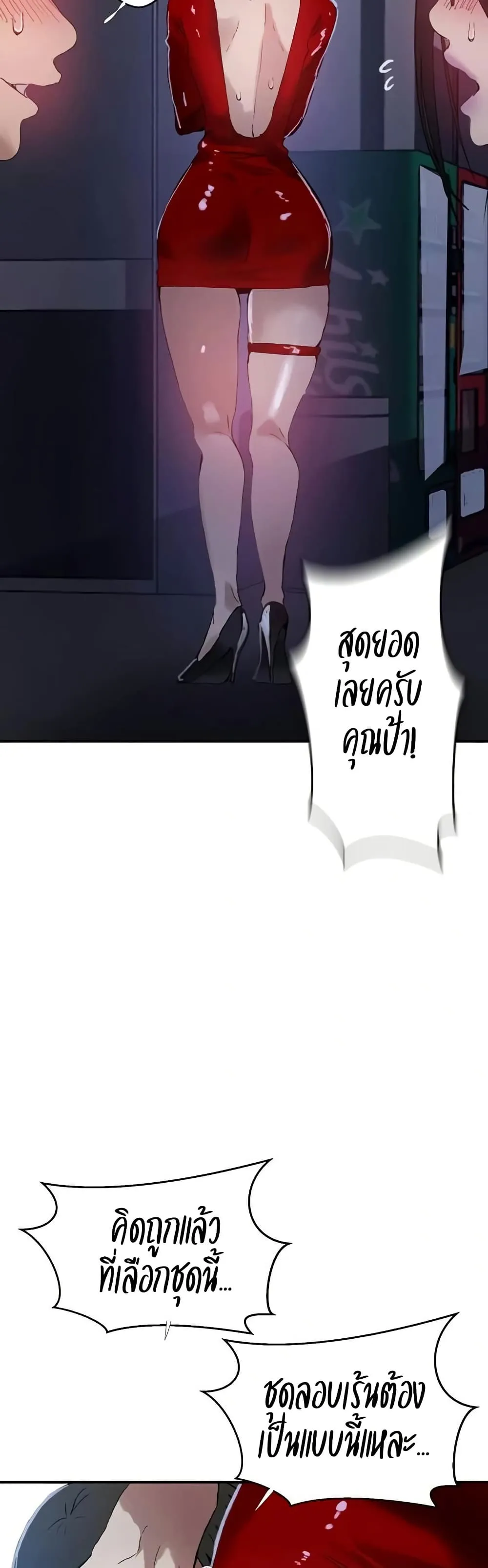  Secret Class ฮาเร็มในบ้าน ตอนที่ 285 หน้า 35 - โดจินแปลไทย