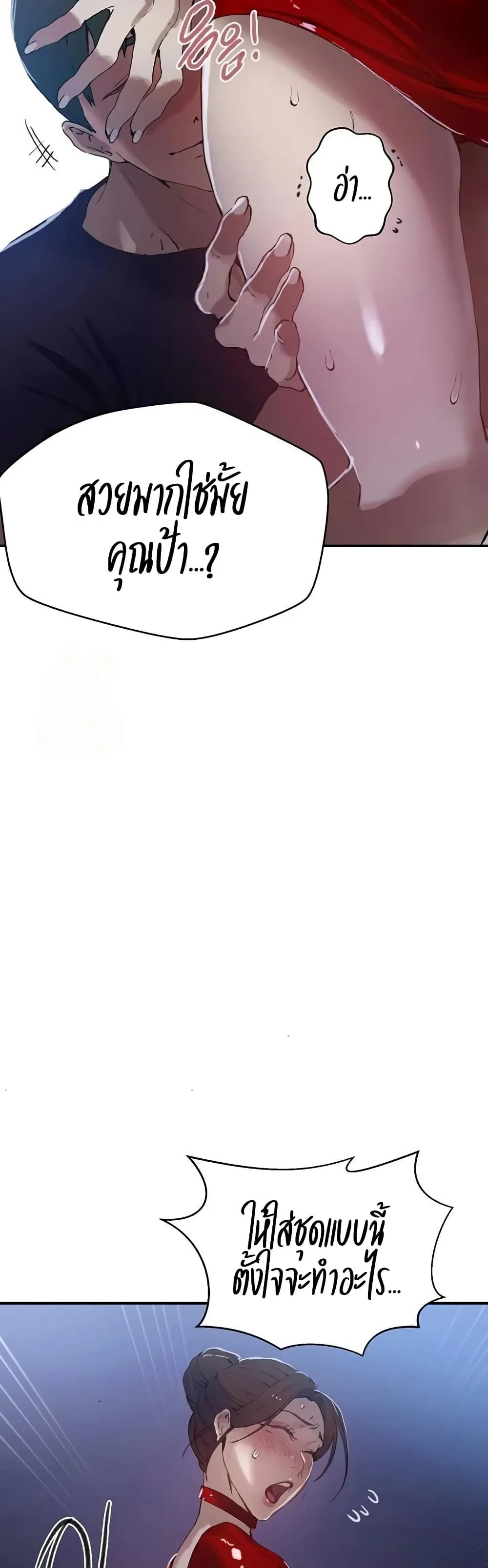  Secret Class ฮาเร็มในบ้าน ตอนที่ 285 หน้า 36 - โดจินแปลไทย