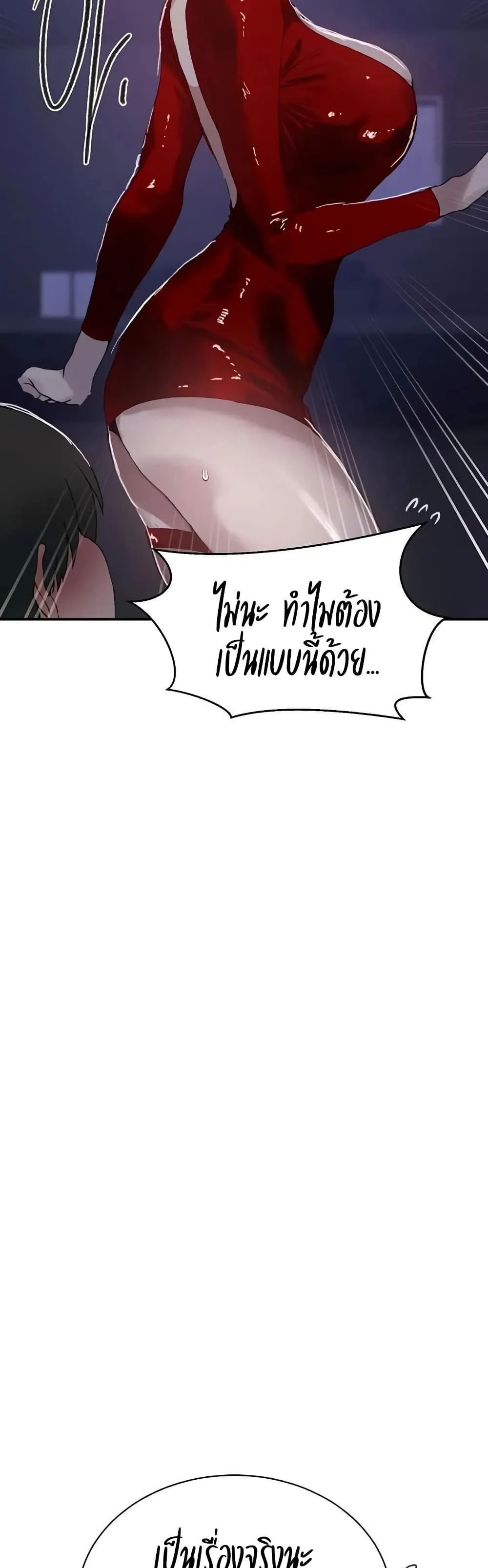  Secret Class ฮาเร็มในบ้าน ตอนที่ 285 หน้า 37 - โดจินแปลไทย