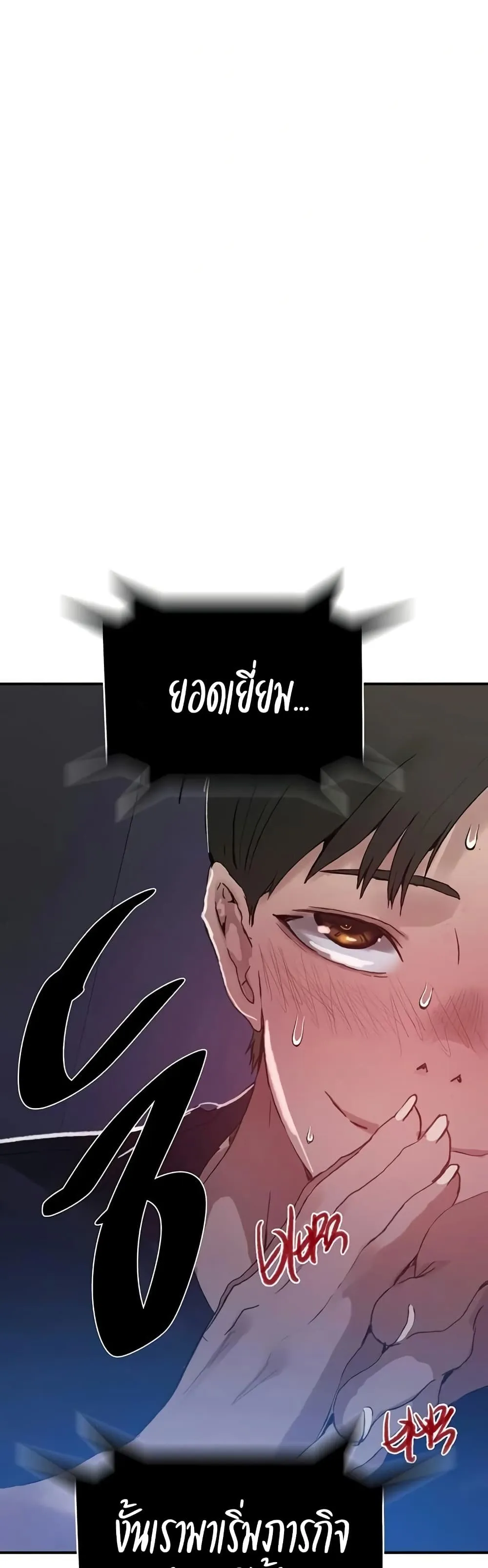  Secret Class ฮาเร็มในบ้าน ตอนที่ 285 หน้า 39 - โดจินแปลไทย