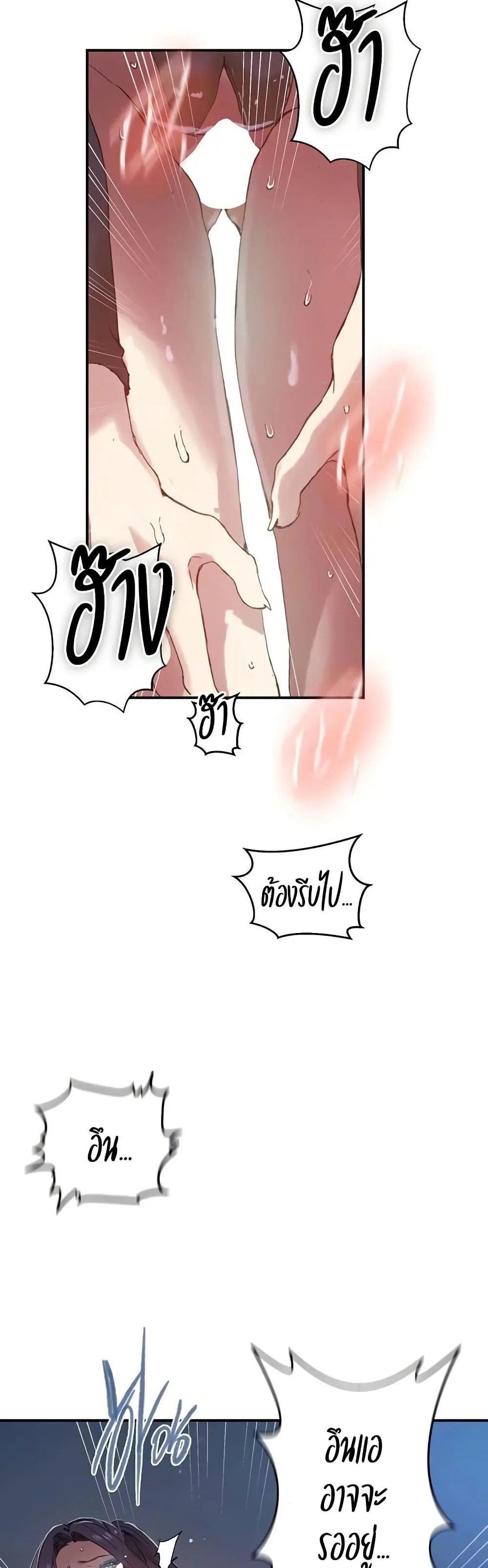  Secret Class ฮาเร็มในบ้าน ตอนที่ 285 หน้า 4 - โดจินแปลไทย