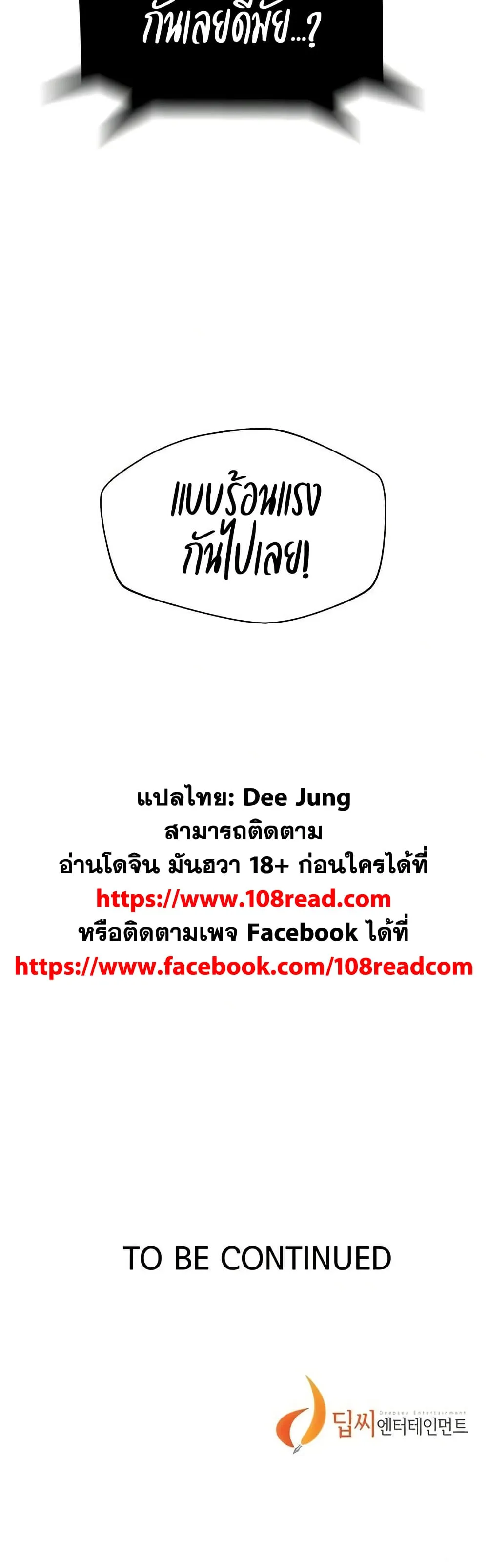  Secret Class ฮาเร็มในบ้าน ตอนที่ 285 หน้า 40 - โดจินแปลไทย