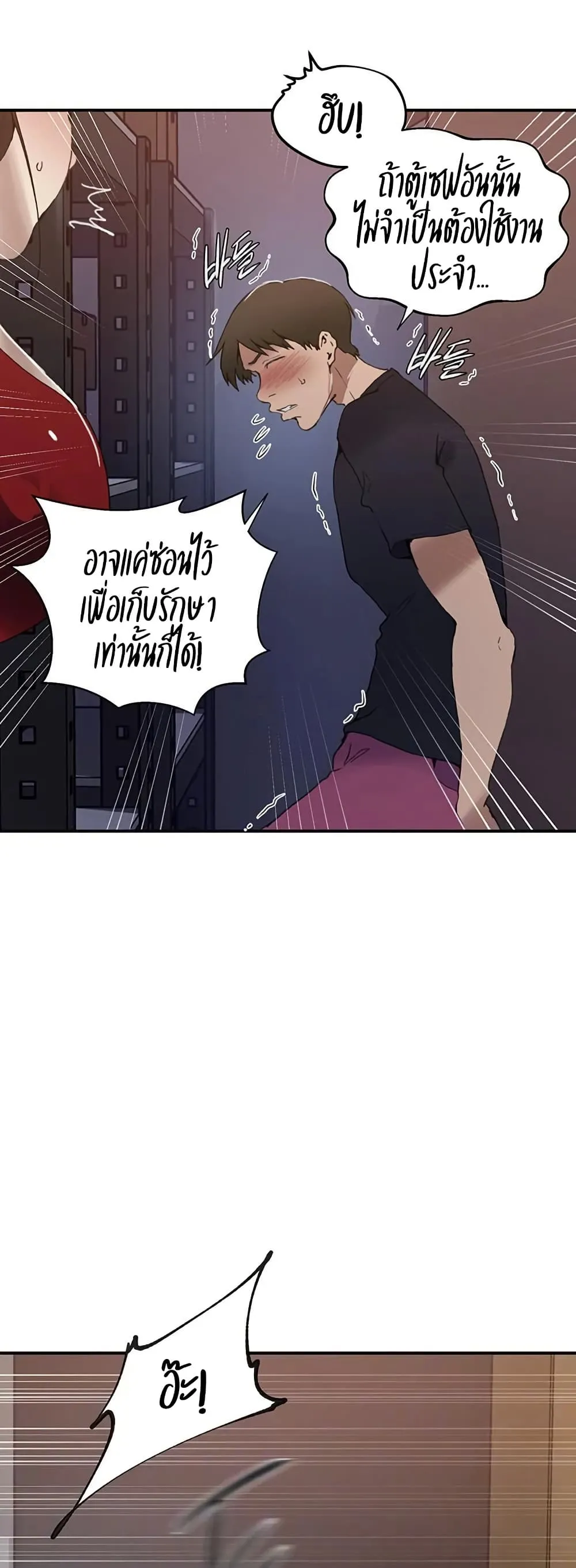  Secret Class ฮาเร็มในบ้าน ตอนที่ 286 หน้า 11 - โดจินแปลไทย