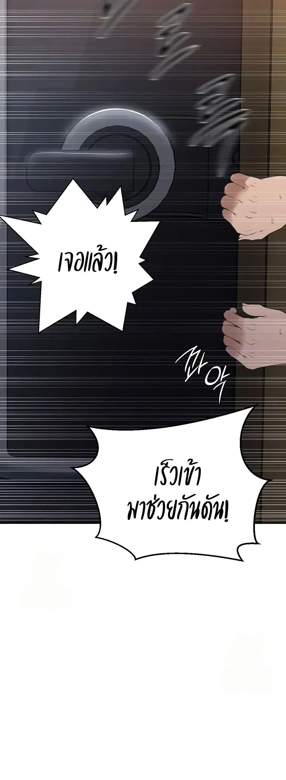  Secret Class ฮาเร็มในบ้าน ตอนที่ 286 หน้า 12 - โดจินแปลไทย