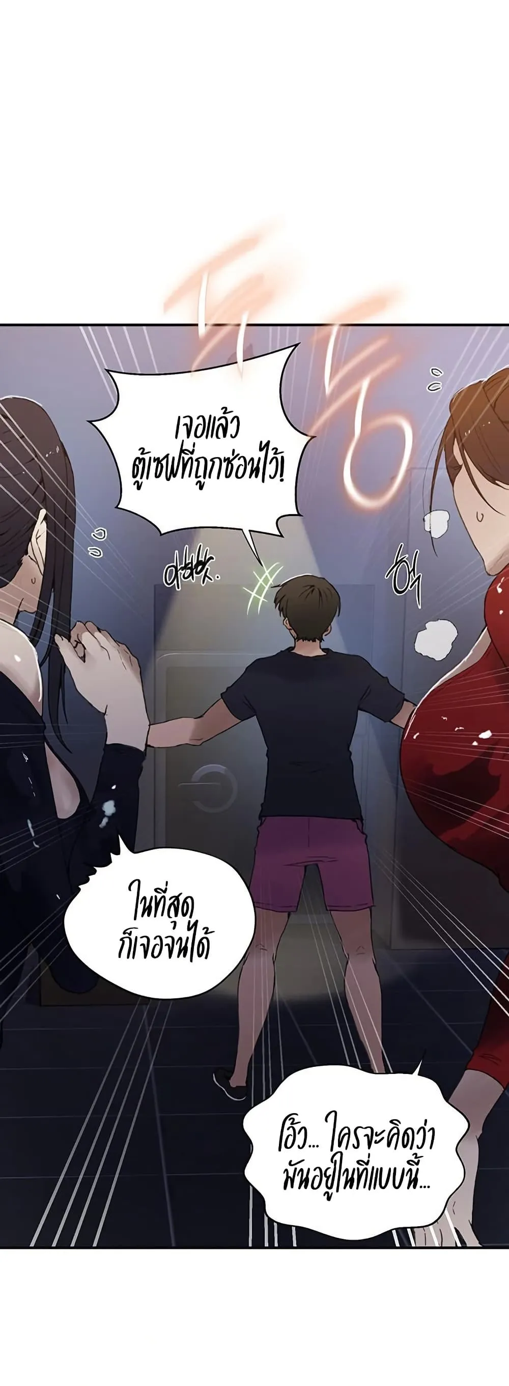  Secret Class ฮาเร็มในบ้าน ตอนที่ 286 หน้า 13 - โดจินแปลไทย