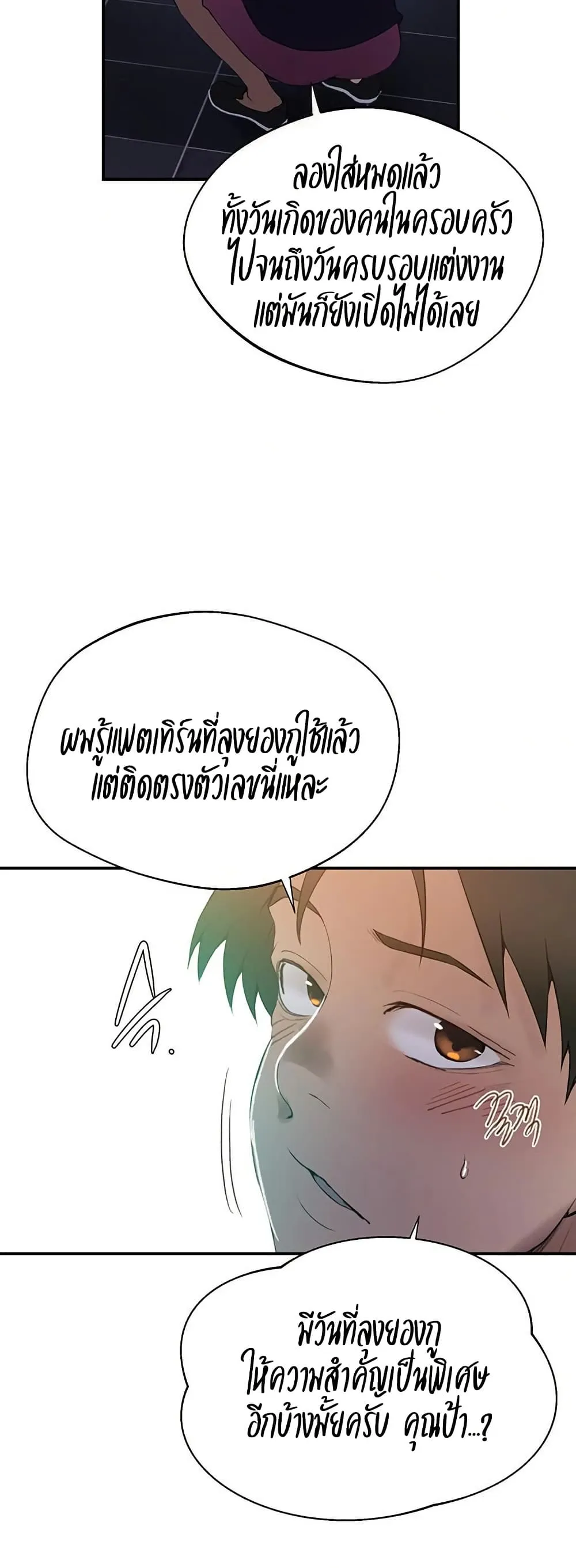  Secret Class ฮาเร็มในบ้าน ตอนที่ 286 หน้า 17 - โดจินแปลไทย