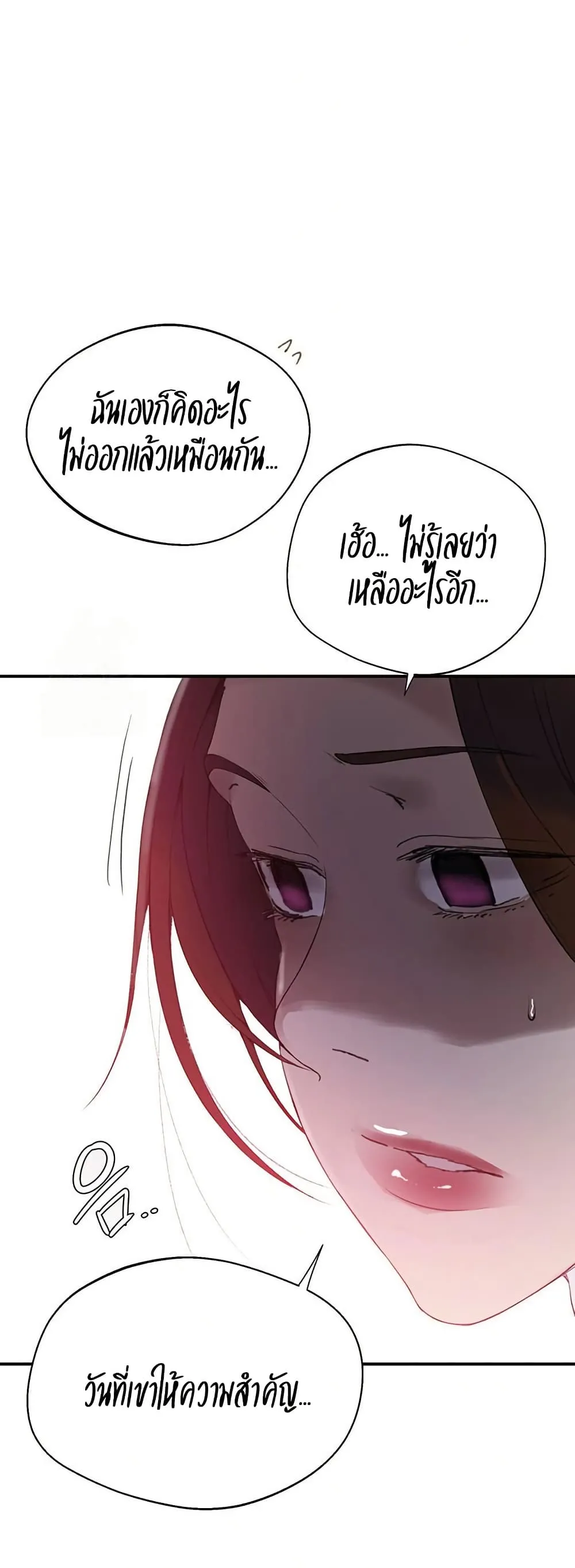  Secret Class ฮาเร็มในบ้าน ตอนที่ 286 หน้า 18 - โดจินแปลไทย