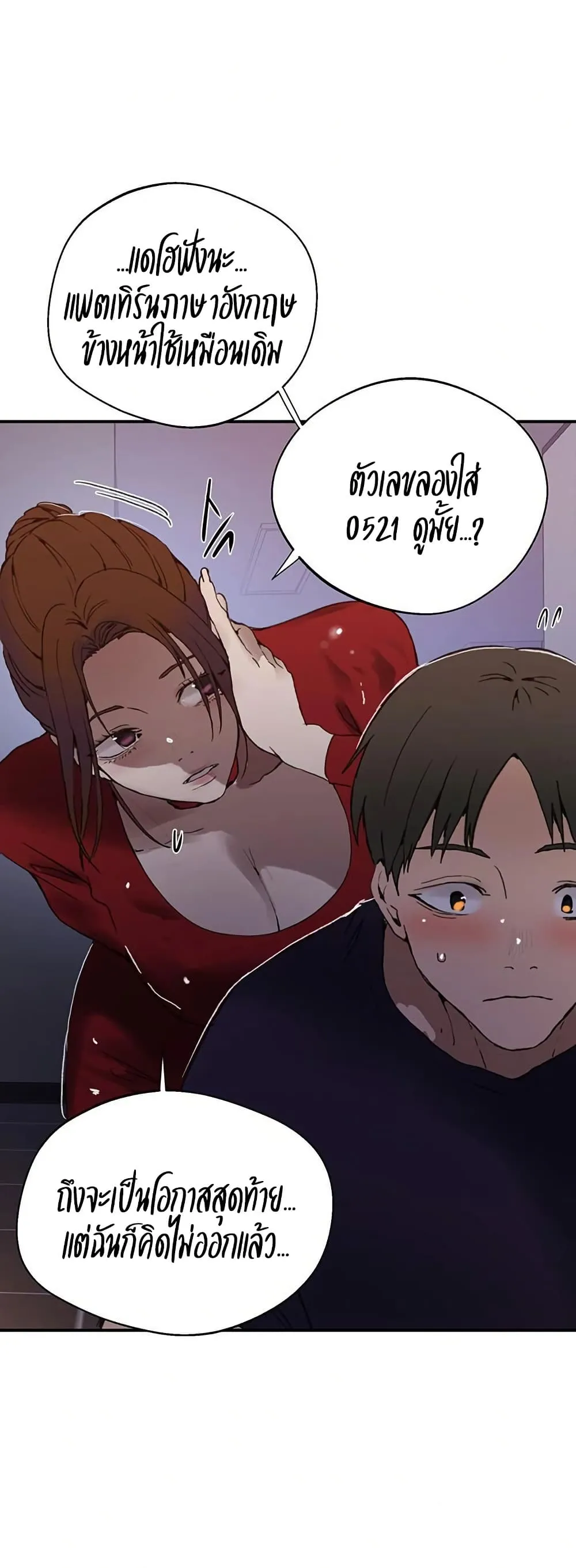  Secret Class ฮาเร็มในบ้าน ตอนที่ 286 หน้า 19 - โดจินแปลไทย
