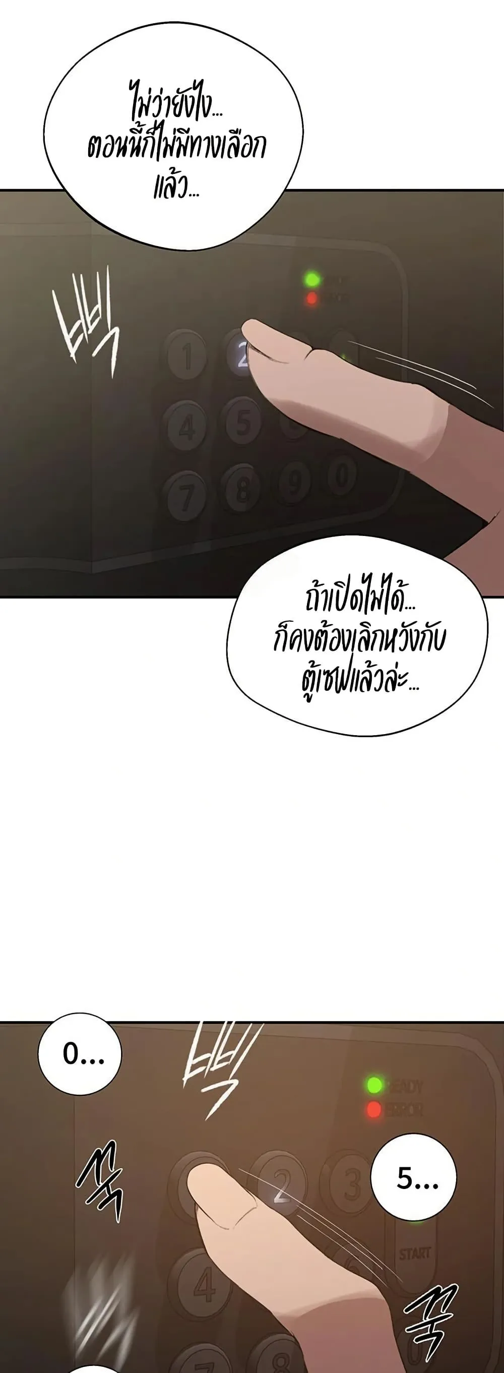  Secret Class ฮาเร็มในบ้าน ตอนที่ 286 หน้า 20 - โดจินแปลไทย