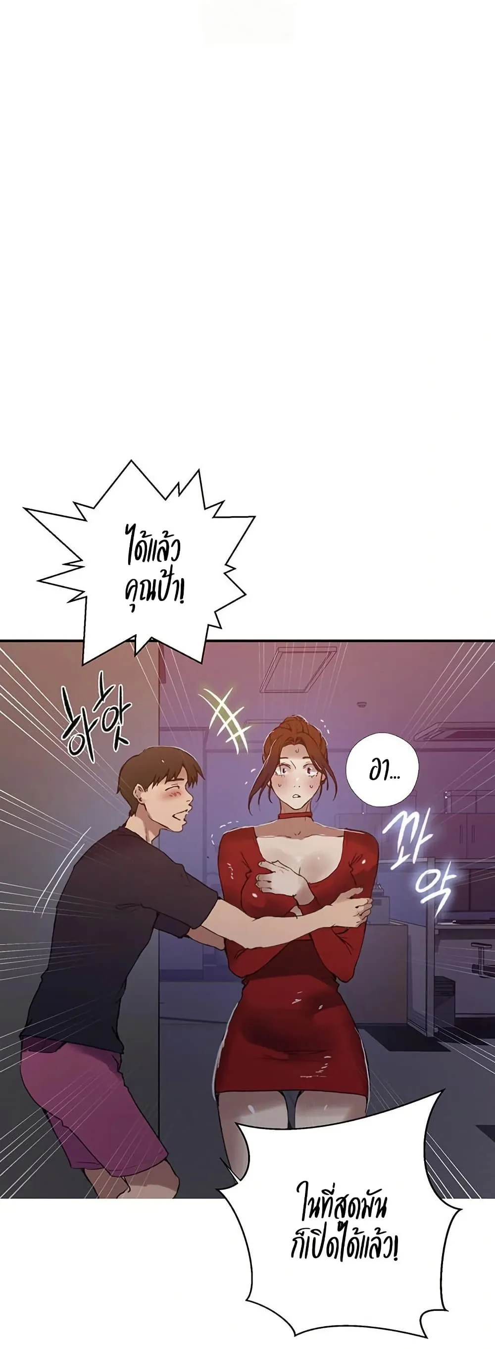  Secret Class ฮาเร็มในบ้าน ตอนที่ 286 หน้า 23 - โดจินแปลไทย