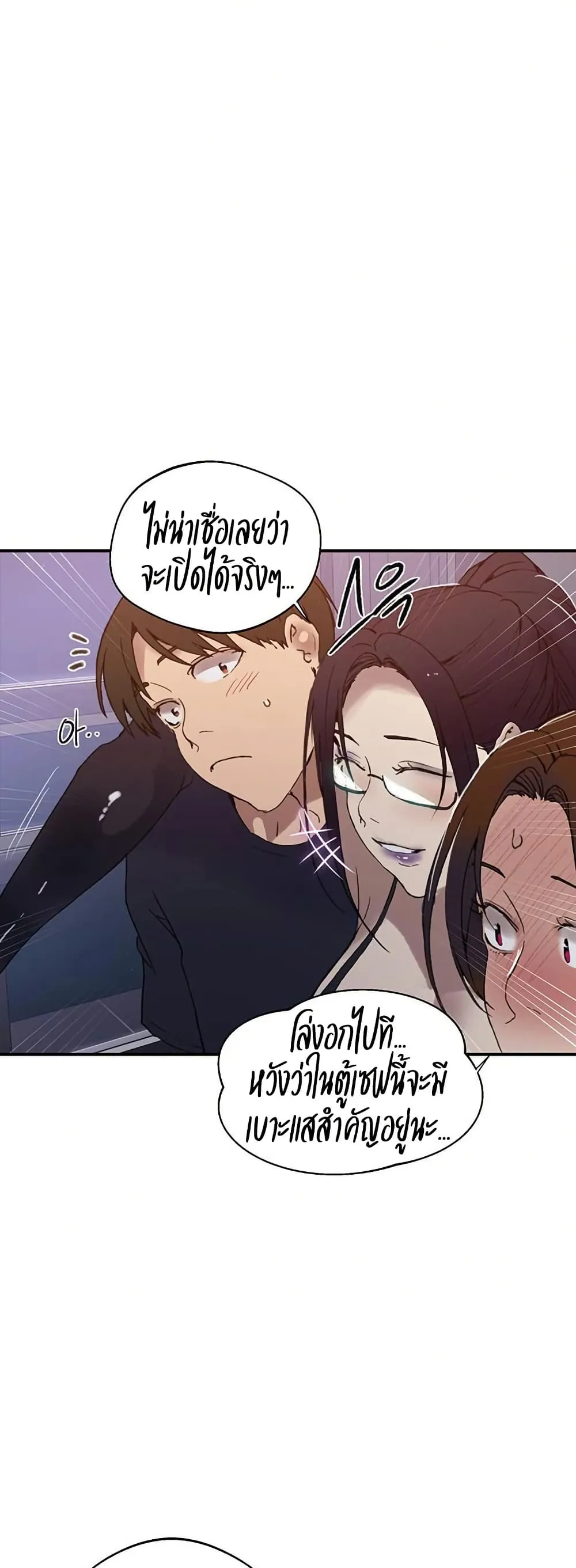  Secret Class ฮาเร็มในบ้าน ตอนที่ 286 หน้า 24 - โดจินแปลไทย