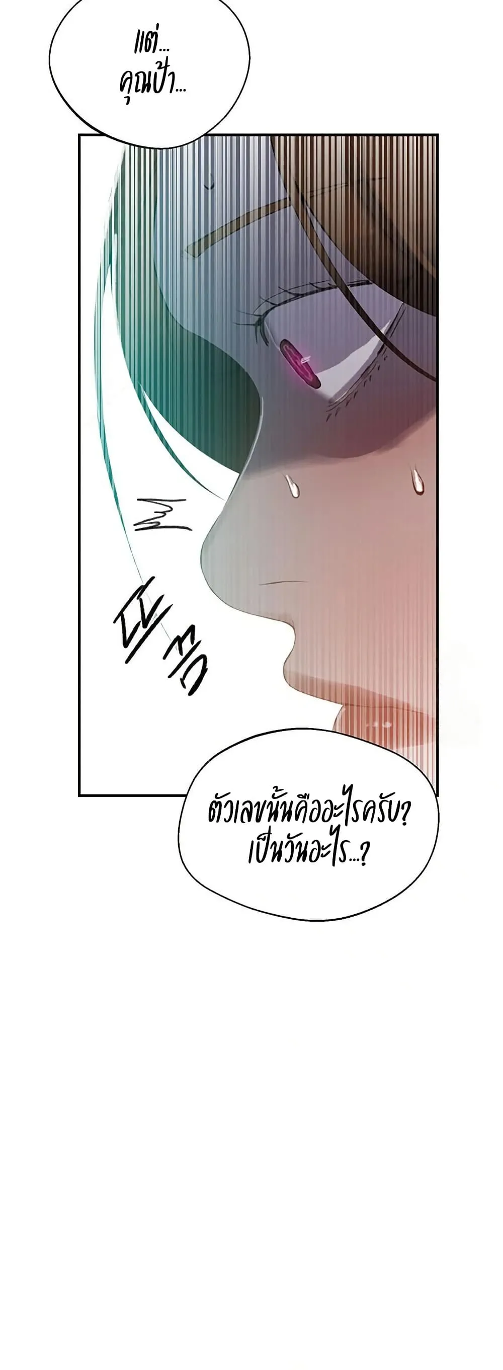  Secret Class ฮาเร็มในบ้าน ตอนที่ 286 หน้า 25 - โดจินแปลไทย