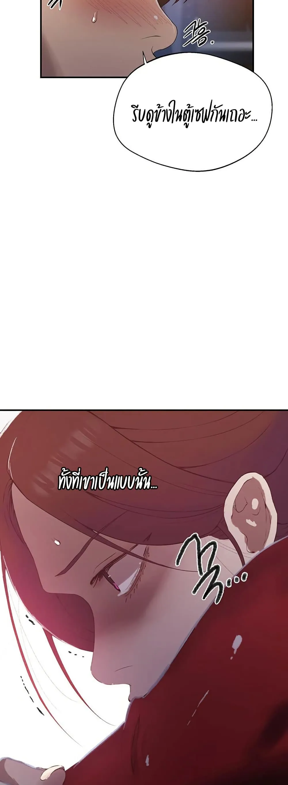  Secret Class ฮาเร็มในบ้าน ตอนที่ 286 หน้า 27 - โดจินแปลไทย