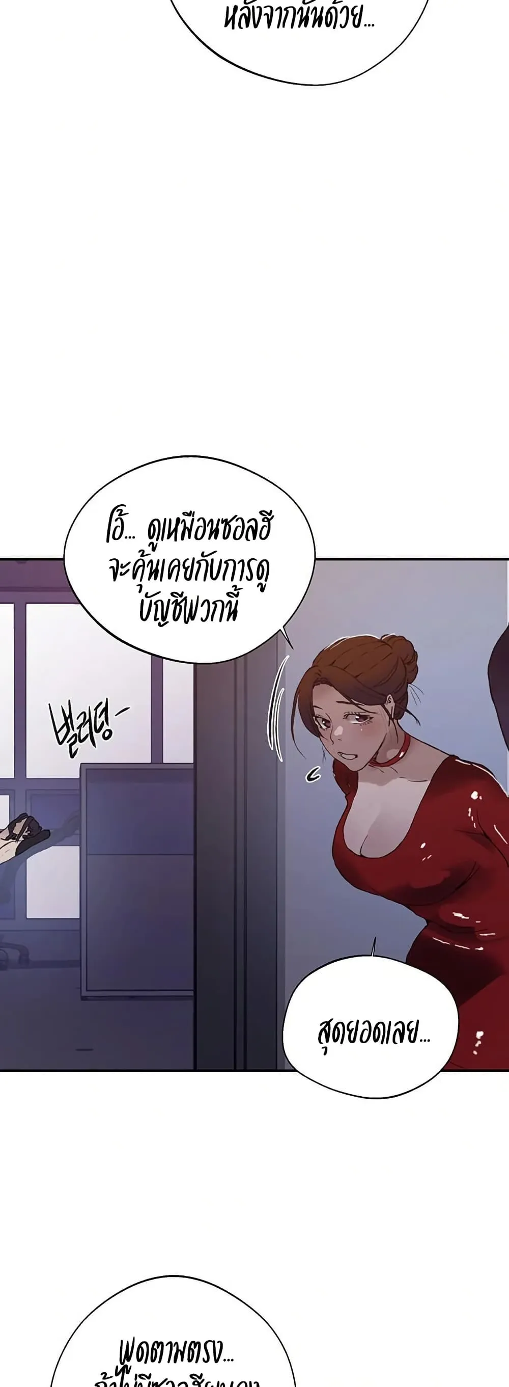  Secret Class ฮาเร็มในบ้าน ตอนที่ 286 หน้า 31 - โดจินแปลไทย