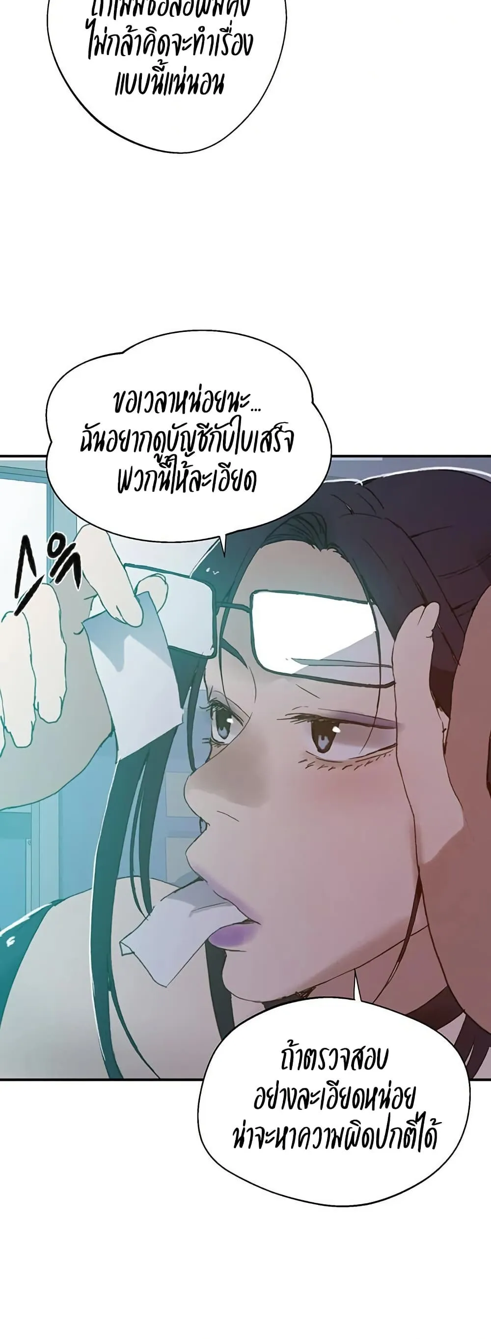  Secret Class ฮาเร็มในบ้าน ตอนที่ 286 หน้า 32 - โดจินแปลไทย