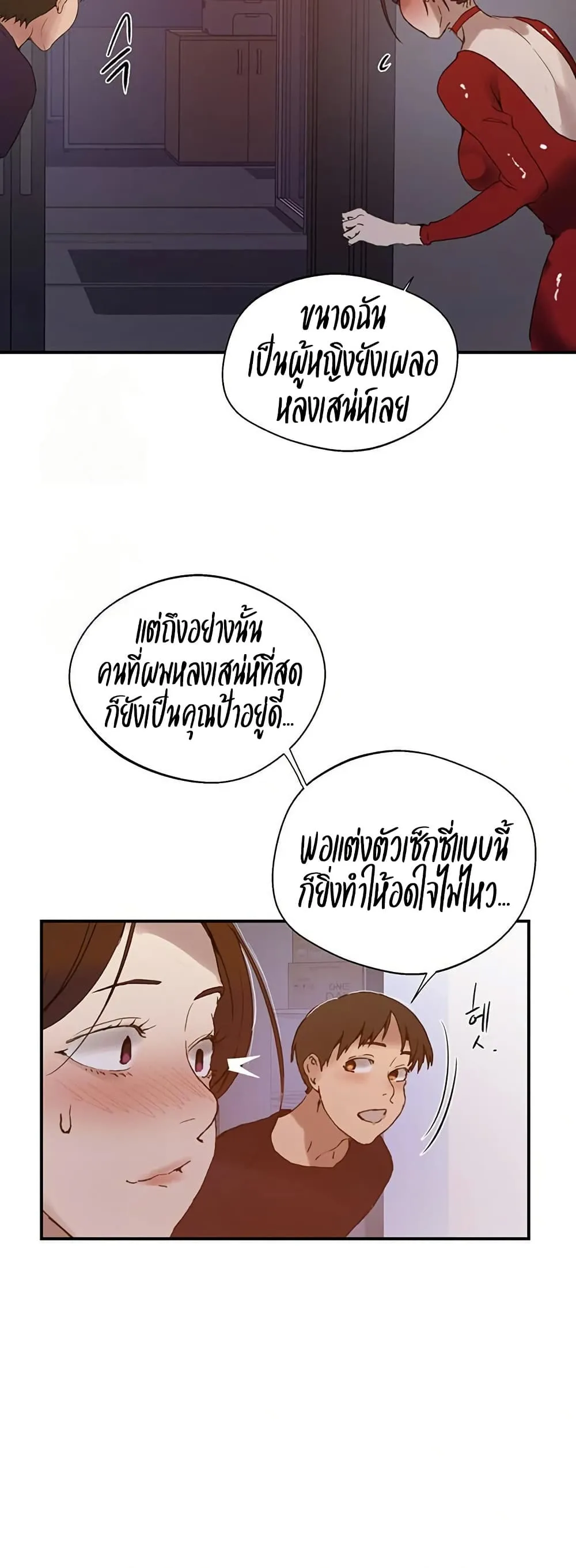  Secret Class ฮาเร็มในบ้าน ตอนที่ 286 หน้า 35 - โดจินแปลไทย