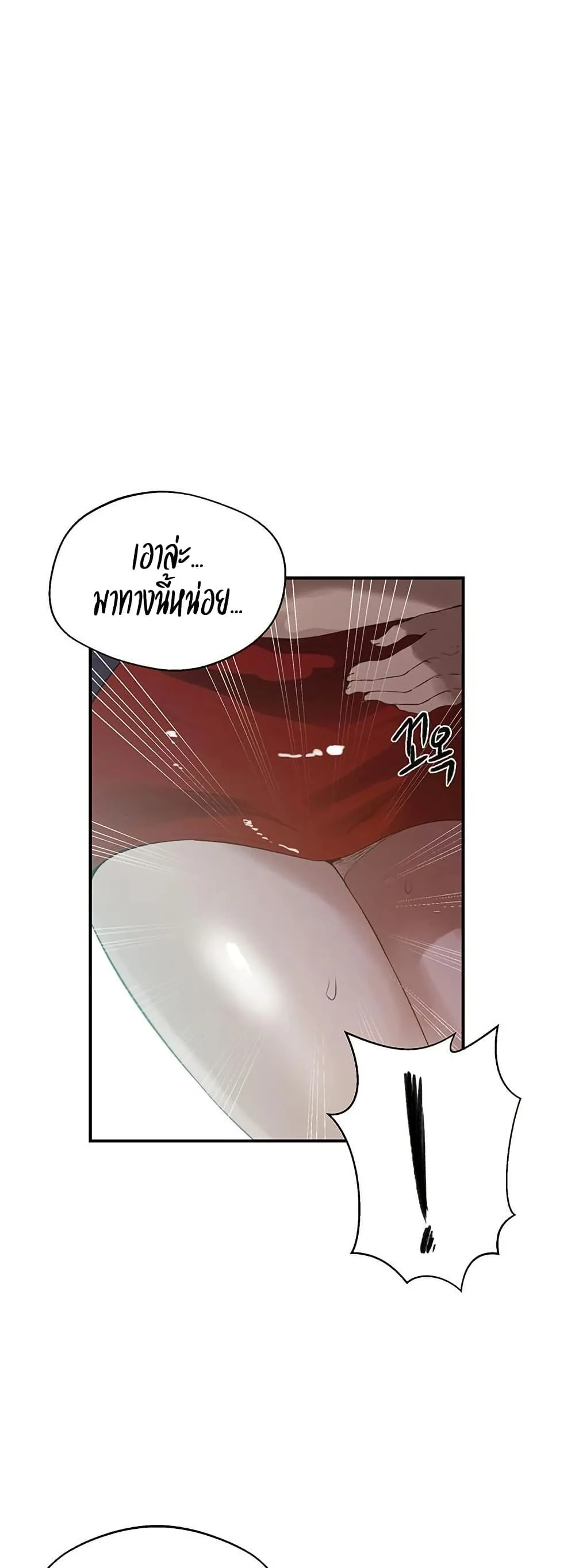  Secret Class ฮาเร็มในบ้าน ตอนที่ 286 หน้า 37 - โดจินแปลไทย