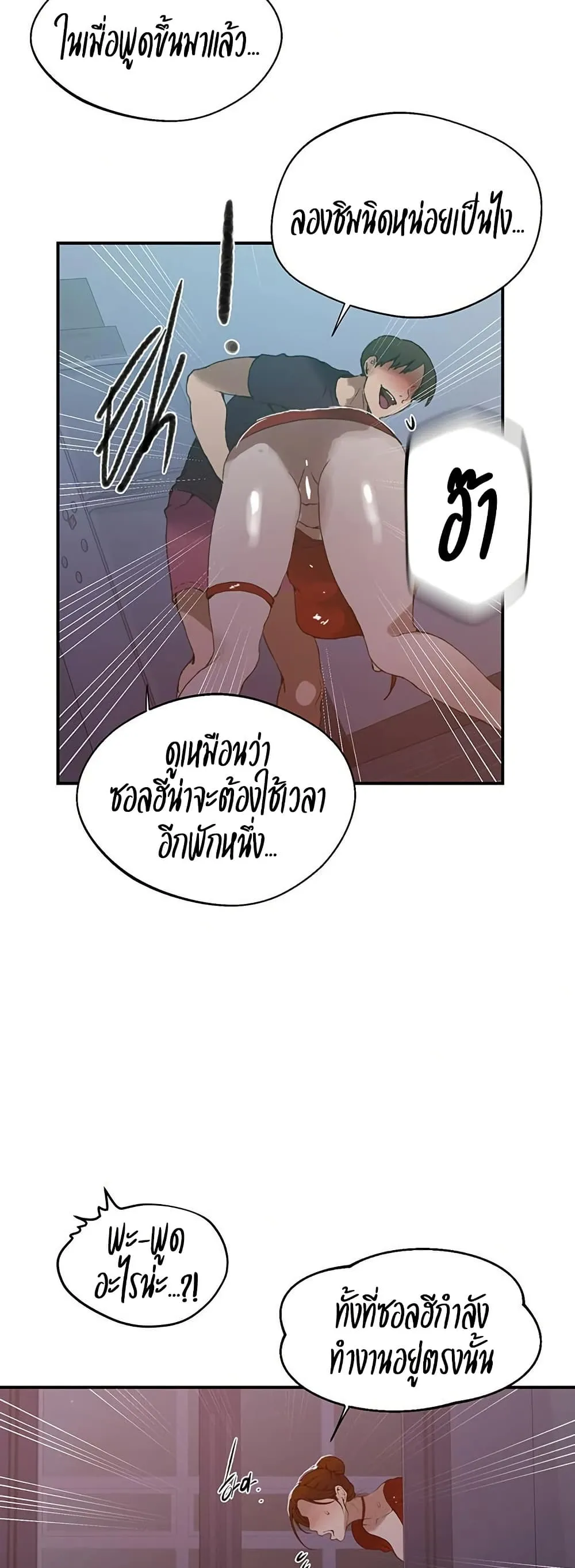  Secret Class ฮาเร็มในบ้าน ตอนที่ 286 หน้า 38 - โดจินแปลไทย