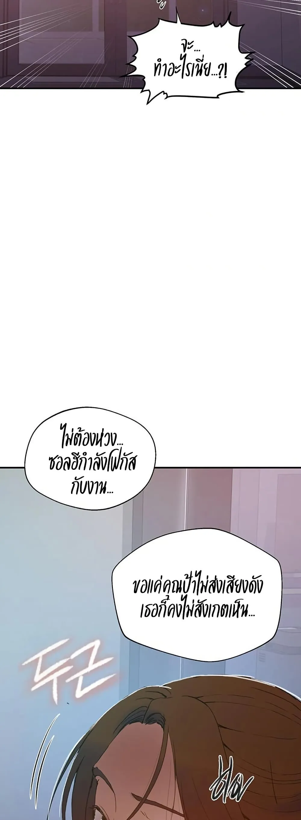  Secret Class ฮาเร็มในบ้าน ตอนที่ 286 หน้า 39 - โดจินแปลไทย