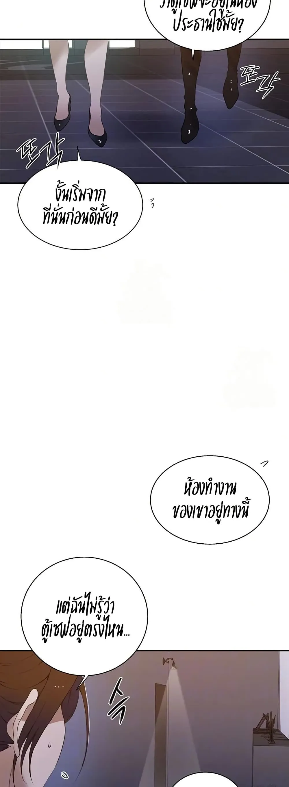  Secret Class ฮาเร็มในบ้าน ตอนที่ 286 หน้า 4 - โดจินแปลไทย