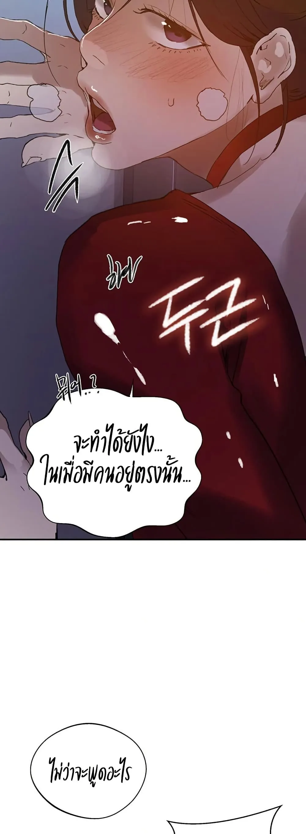  Secret Class ฮาเร็มในบ้าน ตอนที่ 286 หน้า 40 - โดจินแปลไทย