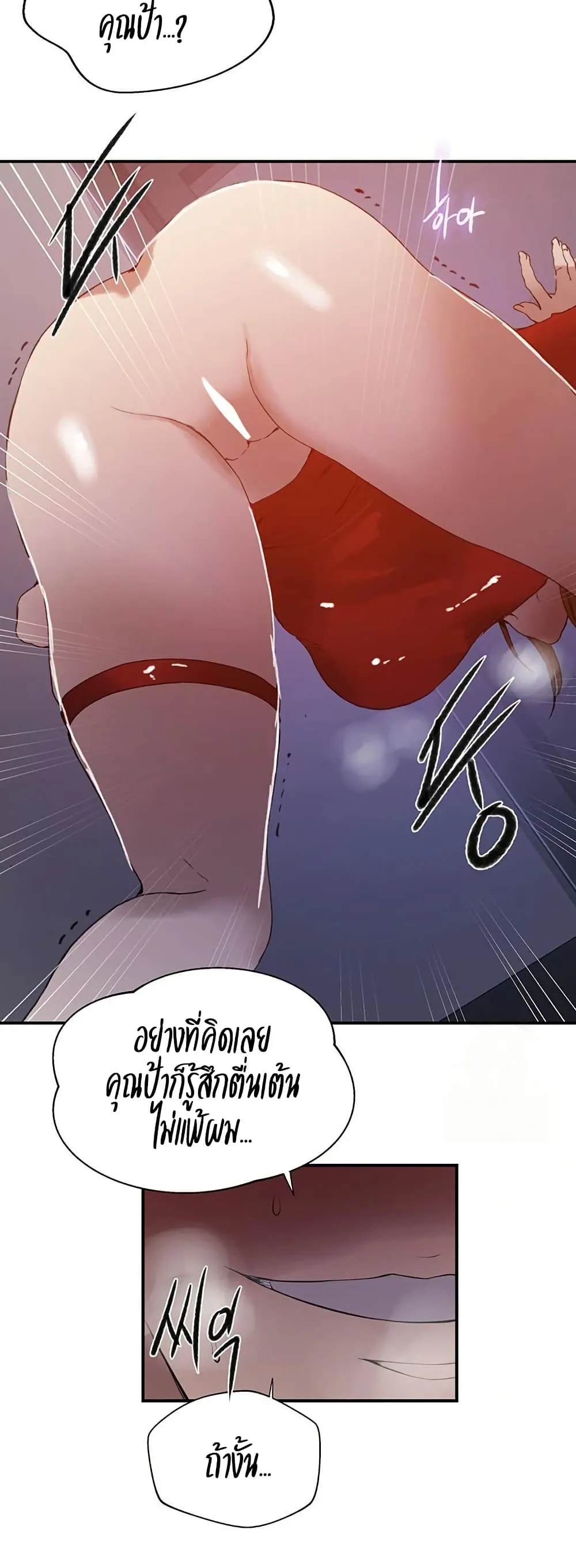  Secret Class ฮาเร็มในบ้าน ตอนที่ 286 หน้า 43 - โดจินแปลไทย