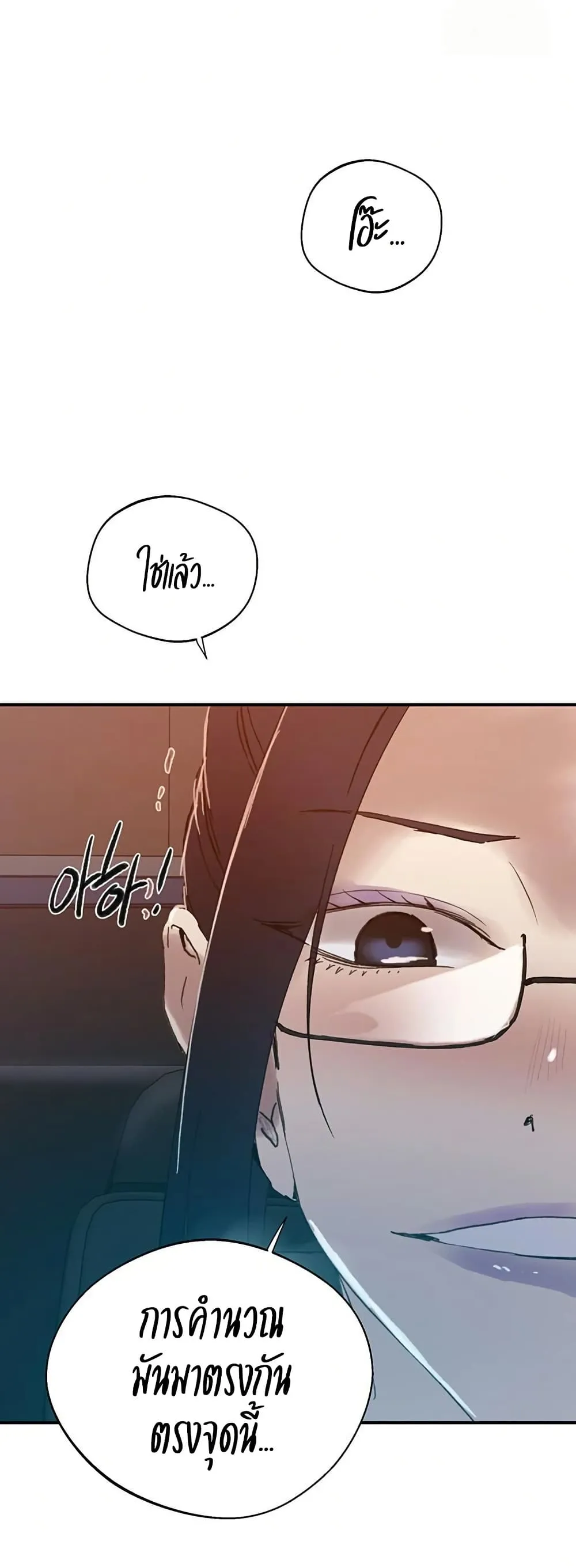  Secret Class ฮาเร็มในบ้าน ตอนที่ 286 หน้า 47 - โดจินแปลไทย