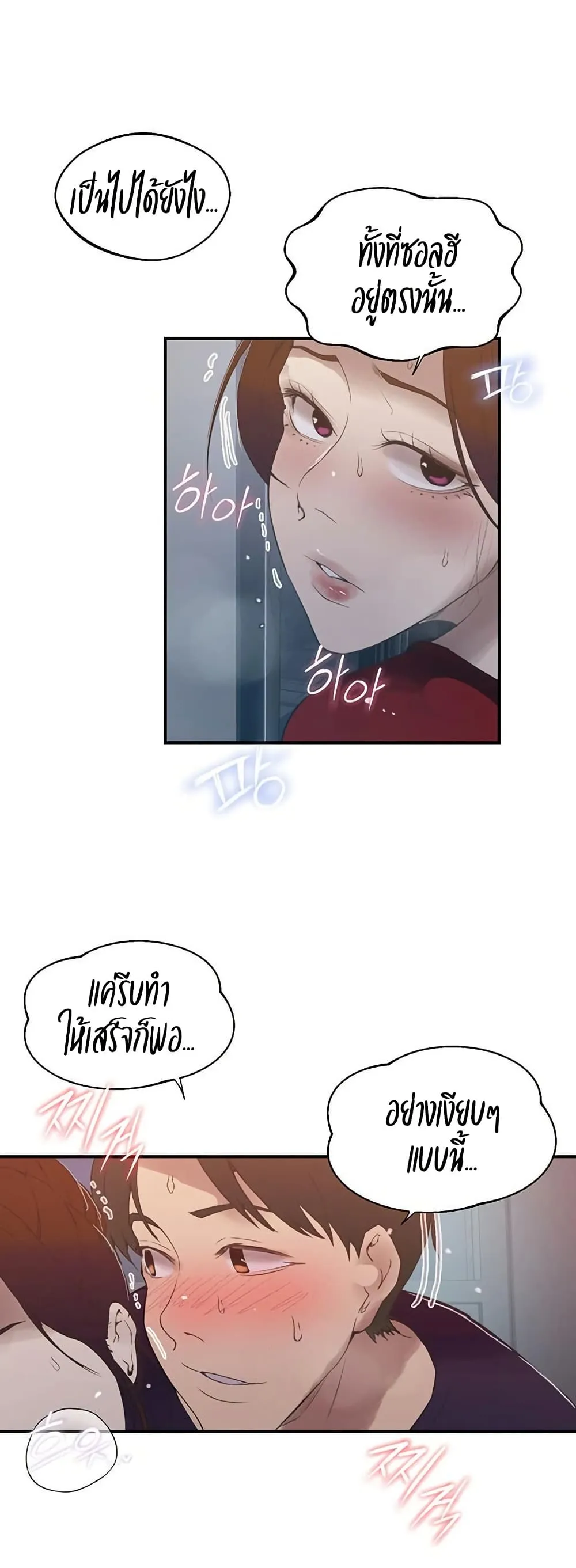  Secret Class ฮาเร็มในบ้าน ตอนที่ 286 หน้า 48 - โดจินแปลไทย
