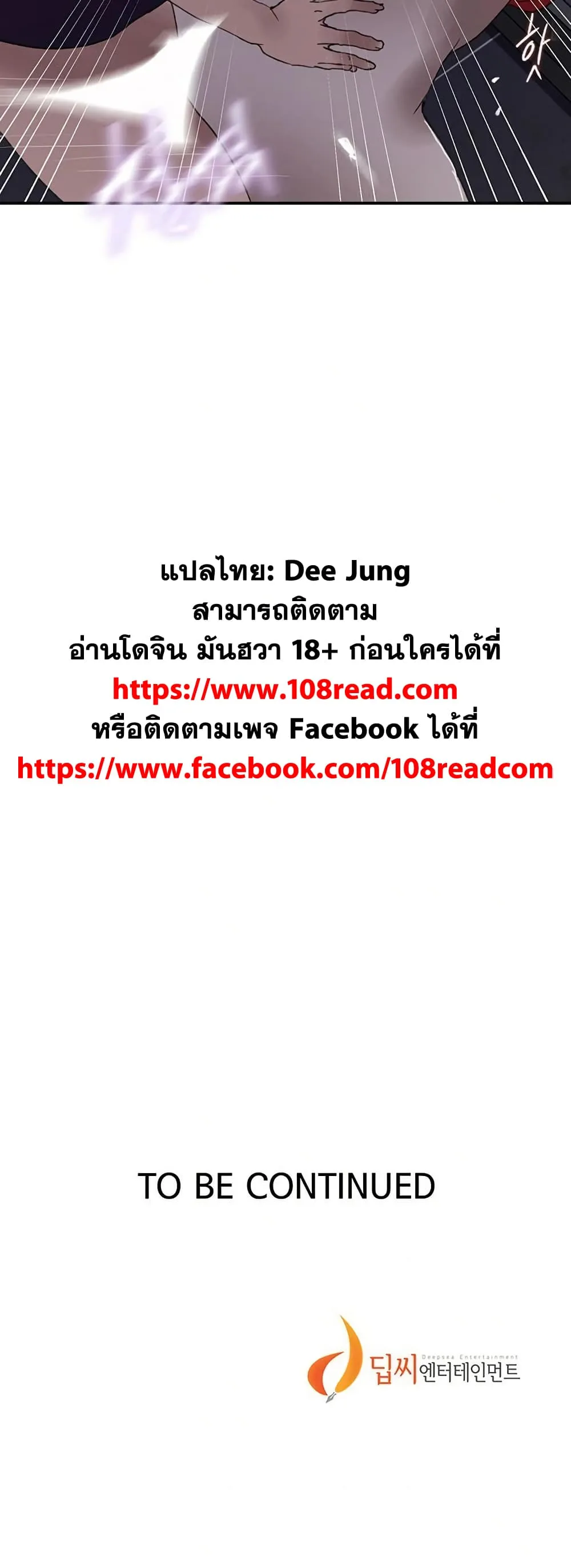  Secret Class ฮาเร็มในบ้าน ตอนที่ 286 หน้า 50 - โดจินแปลไทย